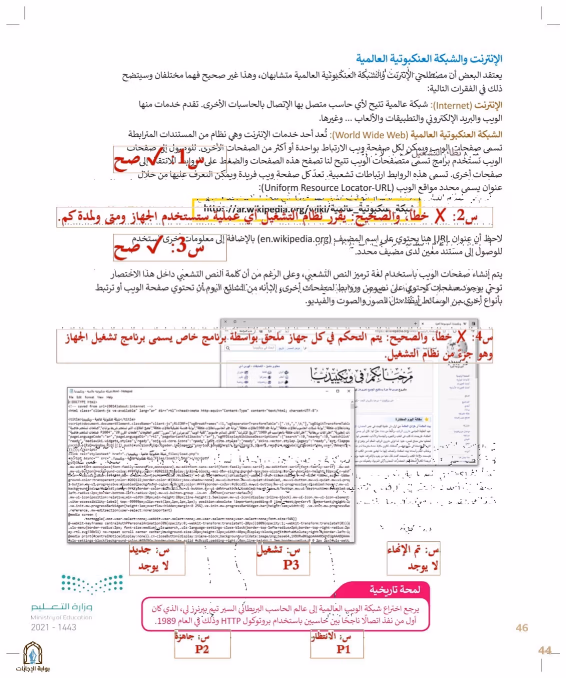 صفحة 46