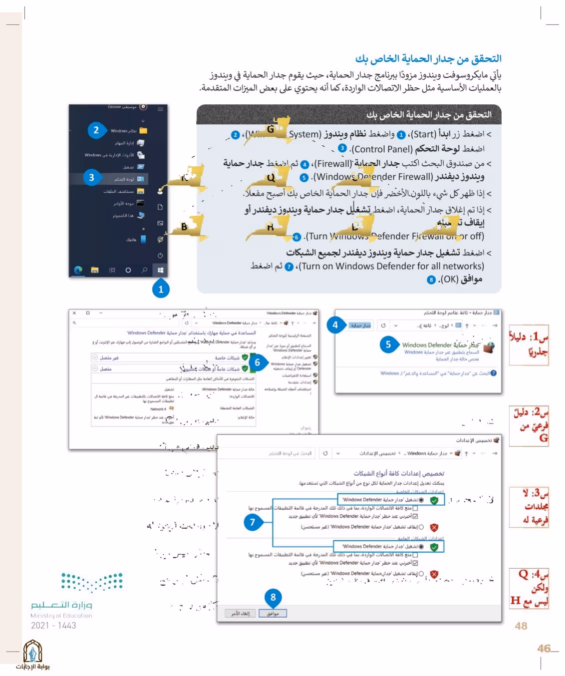 صفحة 48