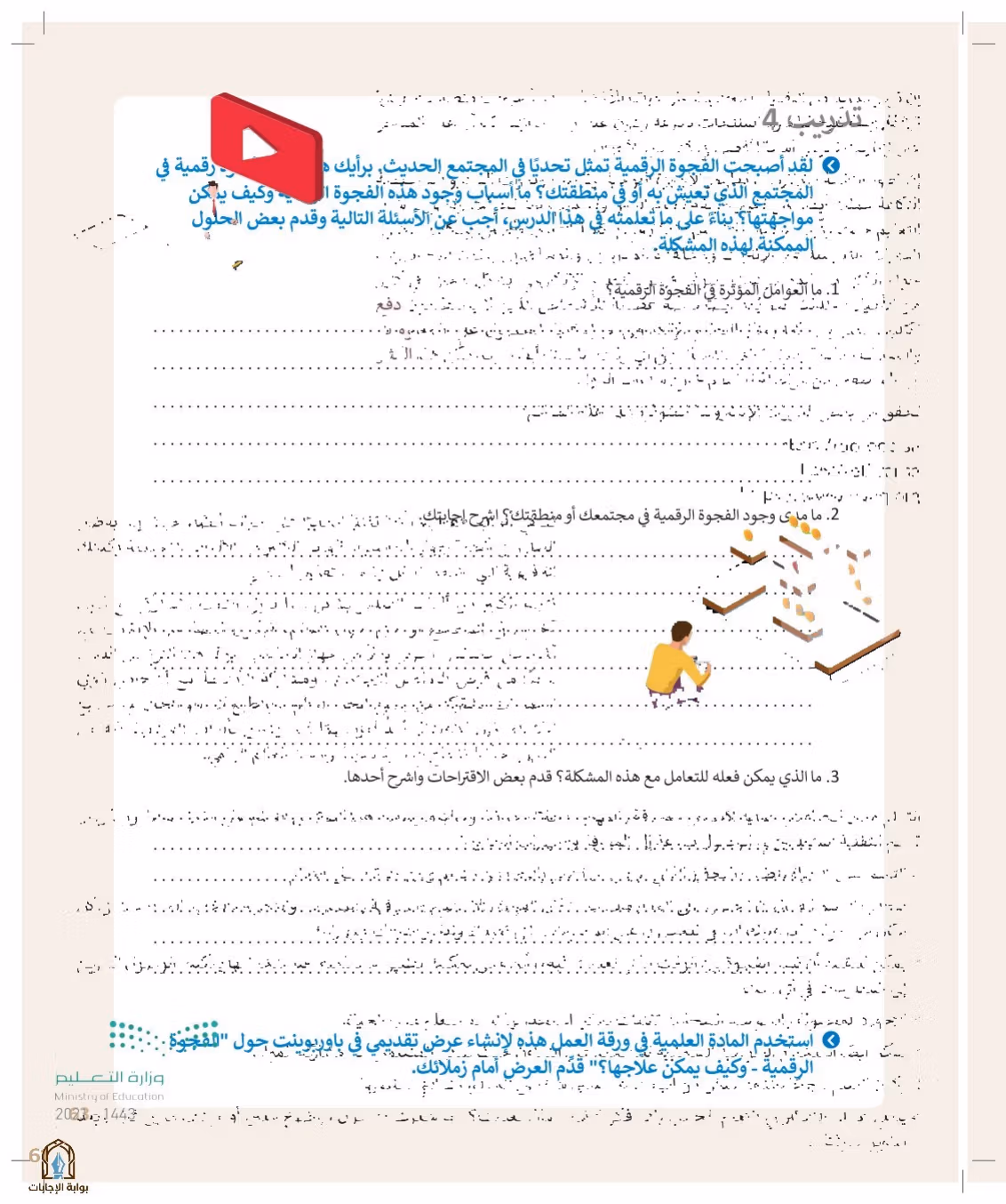 صفحة 63