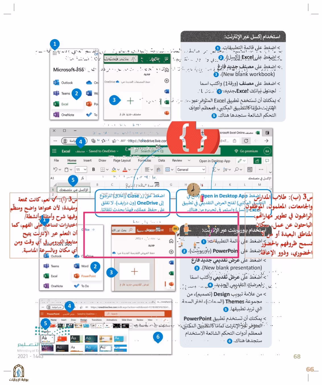 صفحة 68