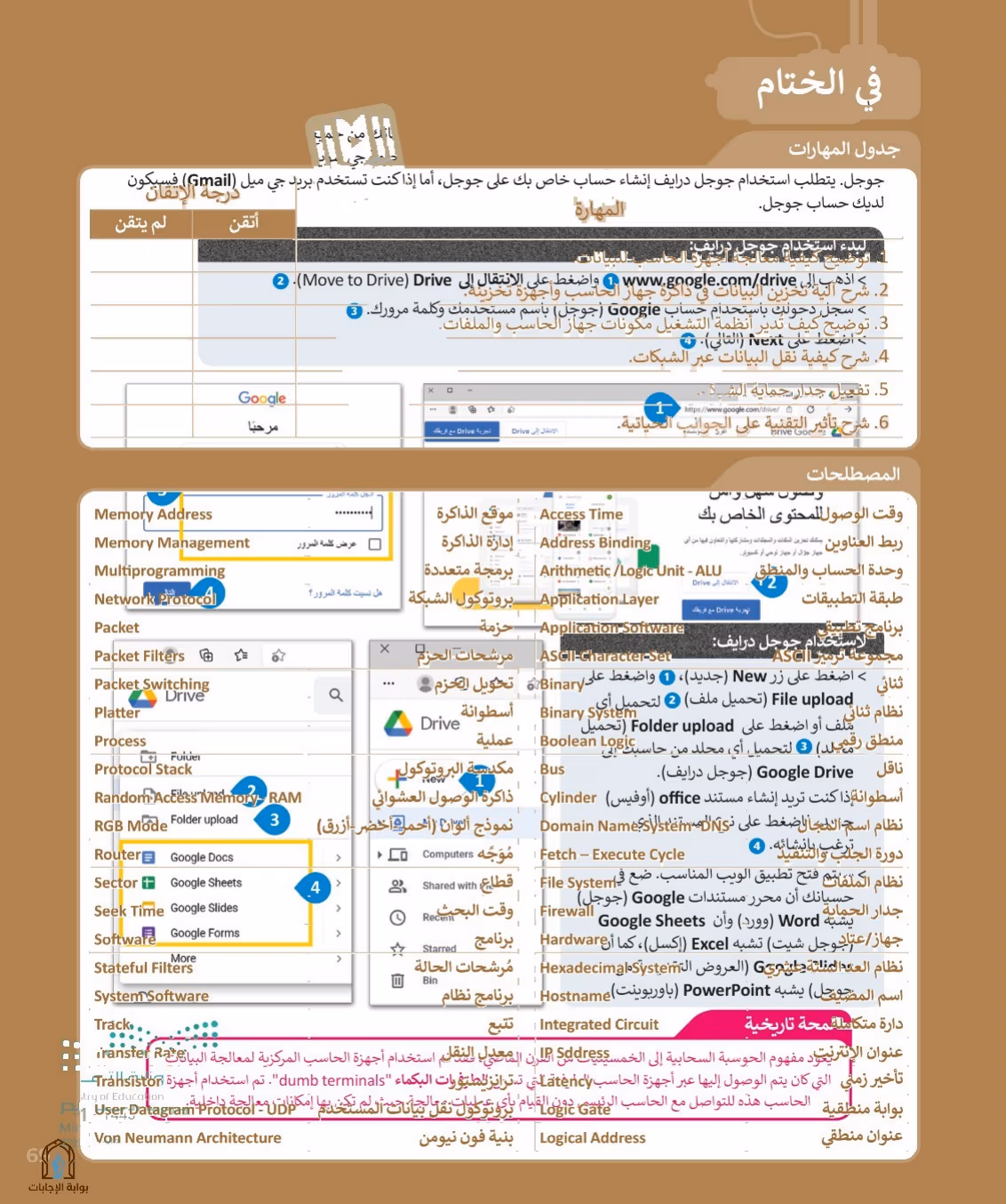 صفحة 71