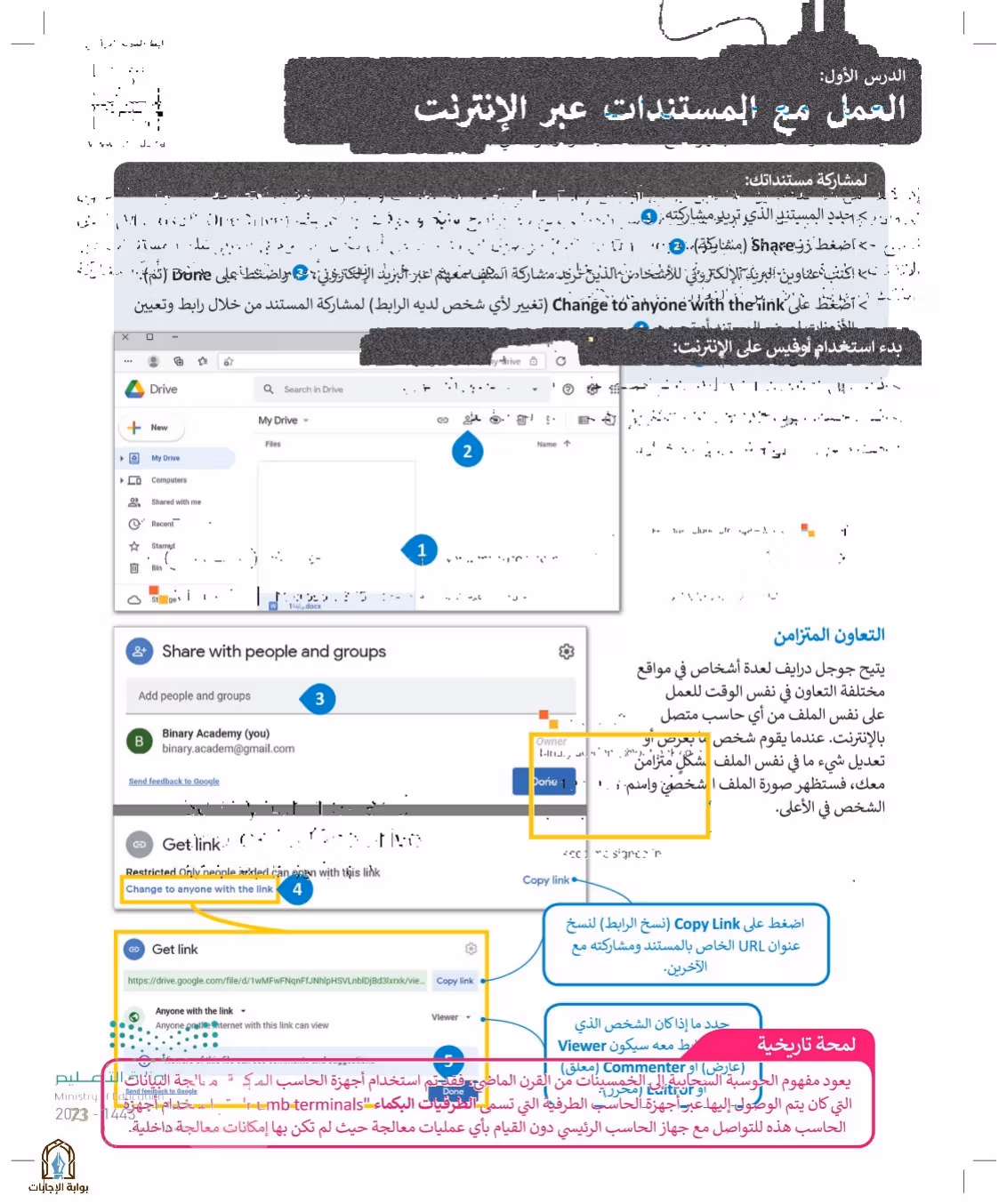 صفحة 73