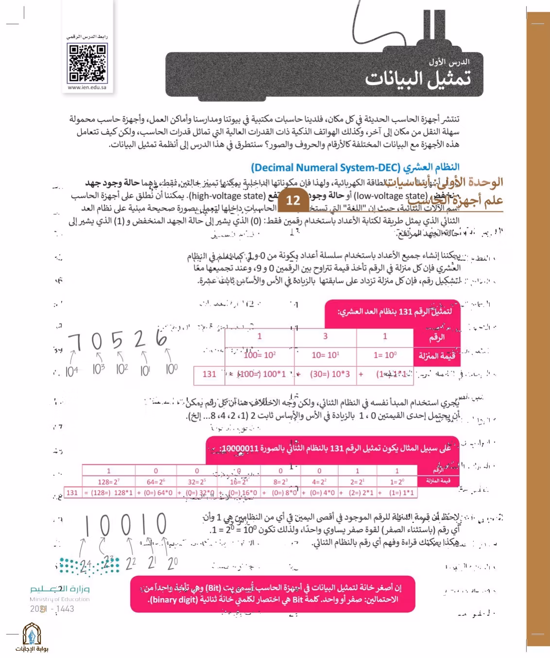 صفحة 9