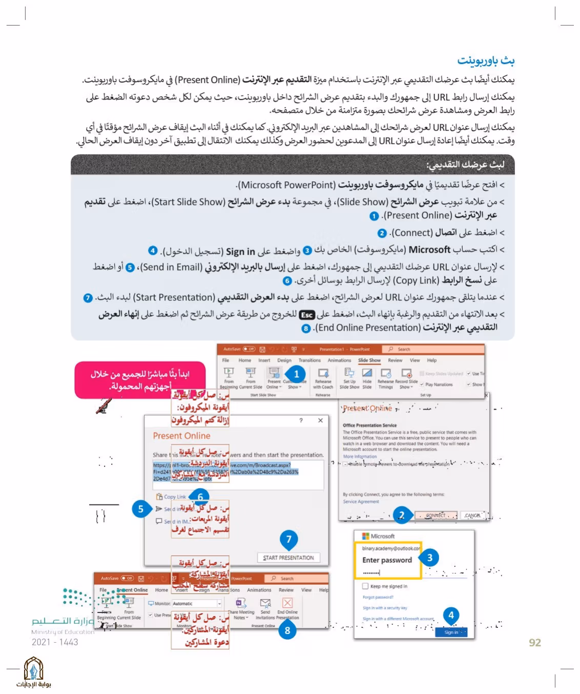 صفحة 92
