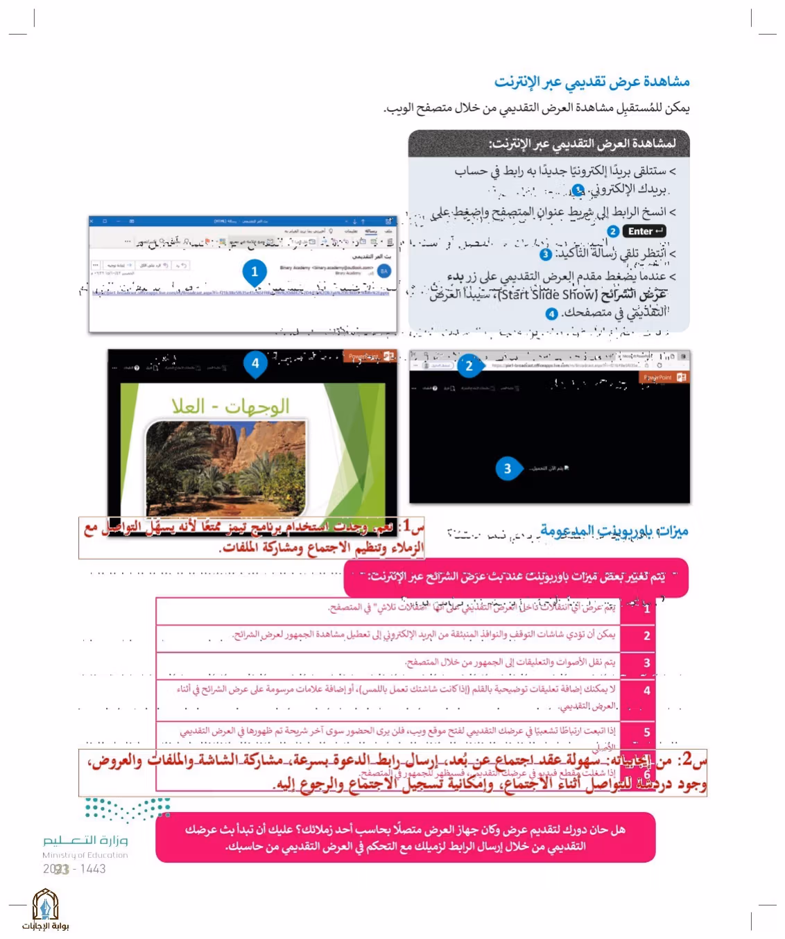 صفحة 93