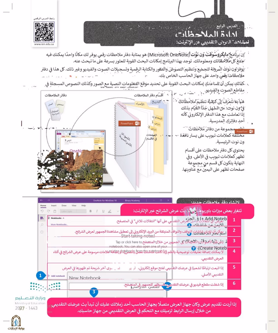 صفحة 97
