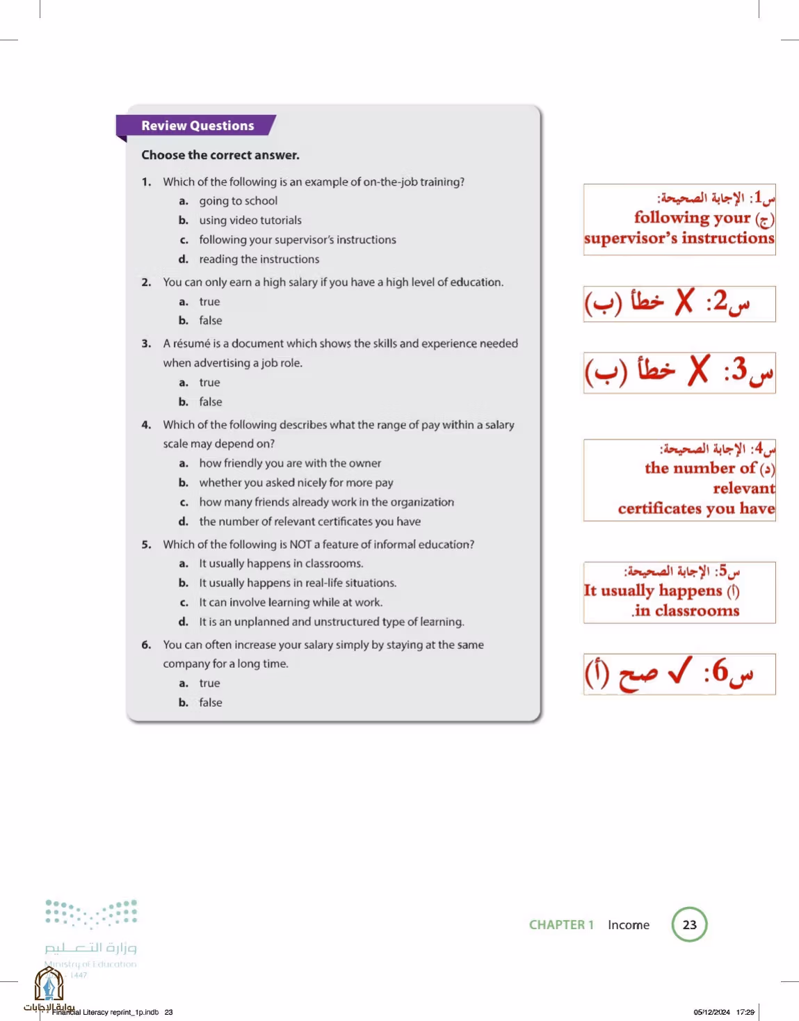 صفحة 23