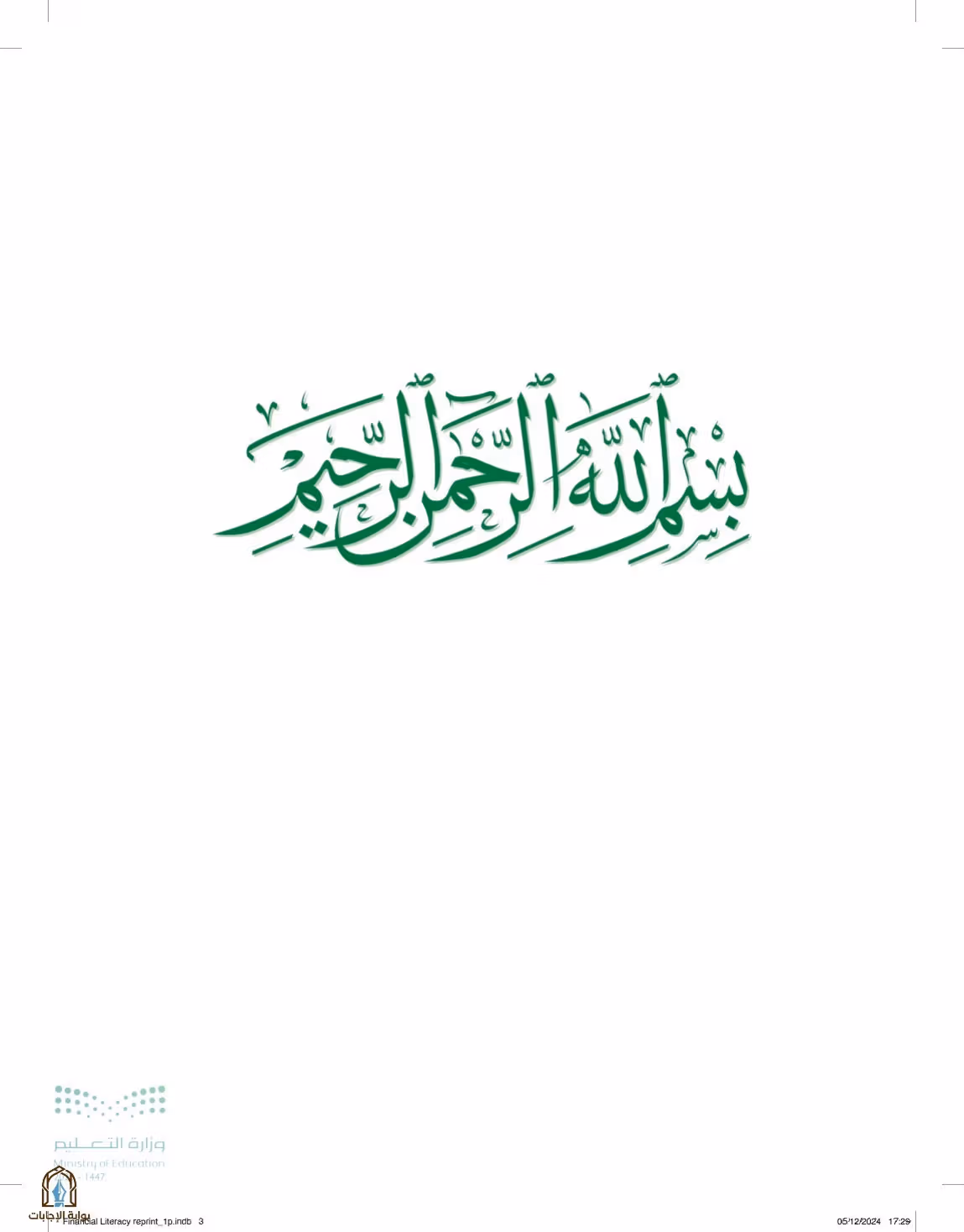 صفحة 3