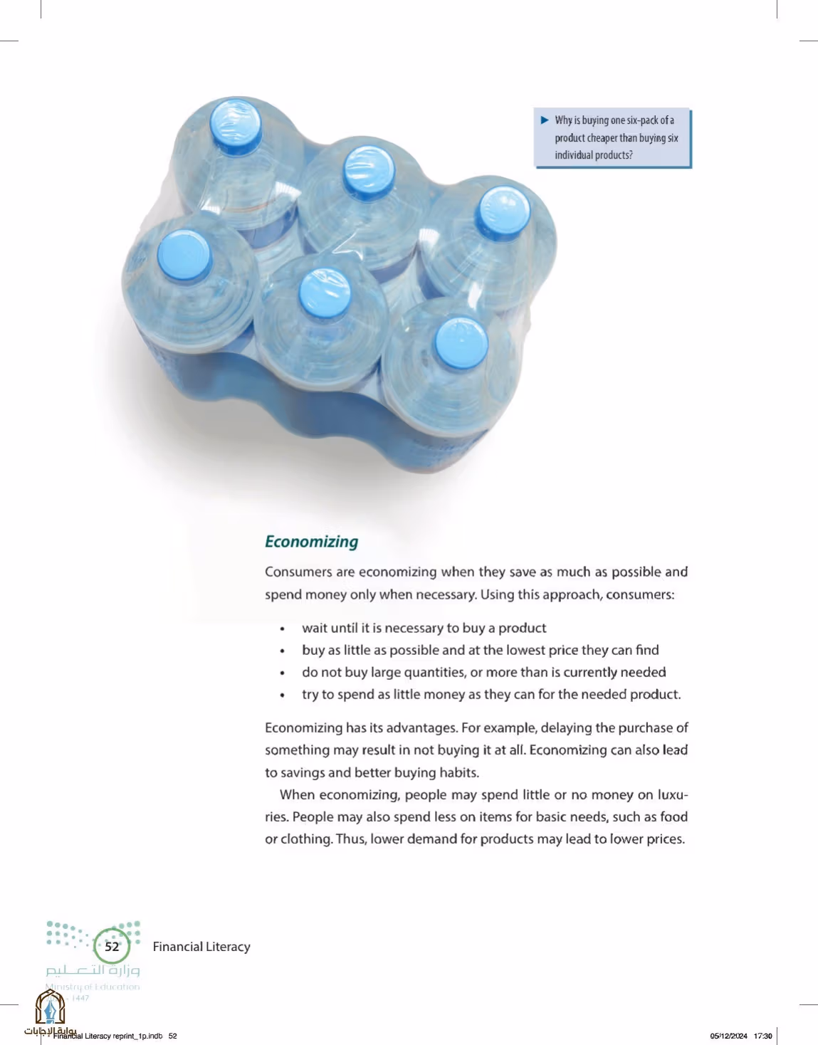 صفحة 52