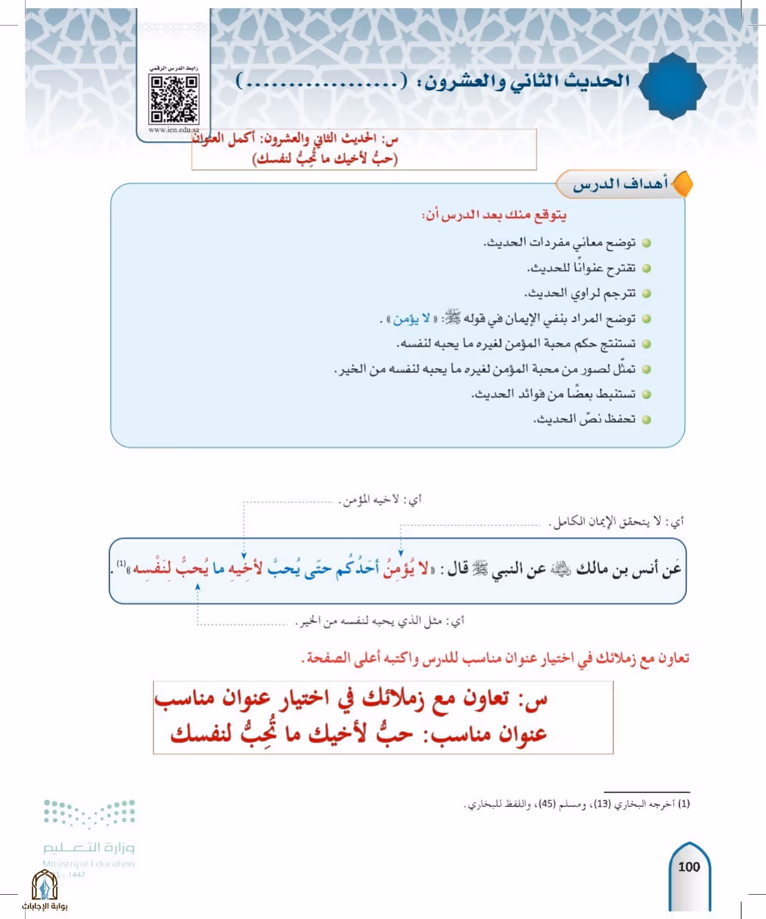 صفحة 100