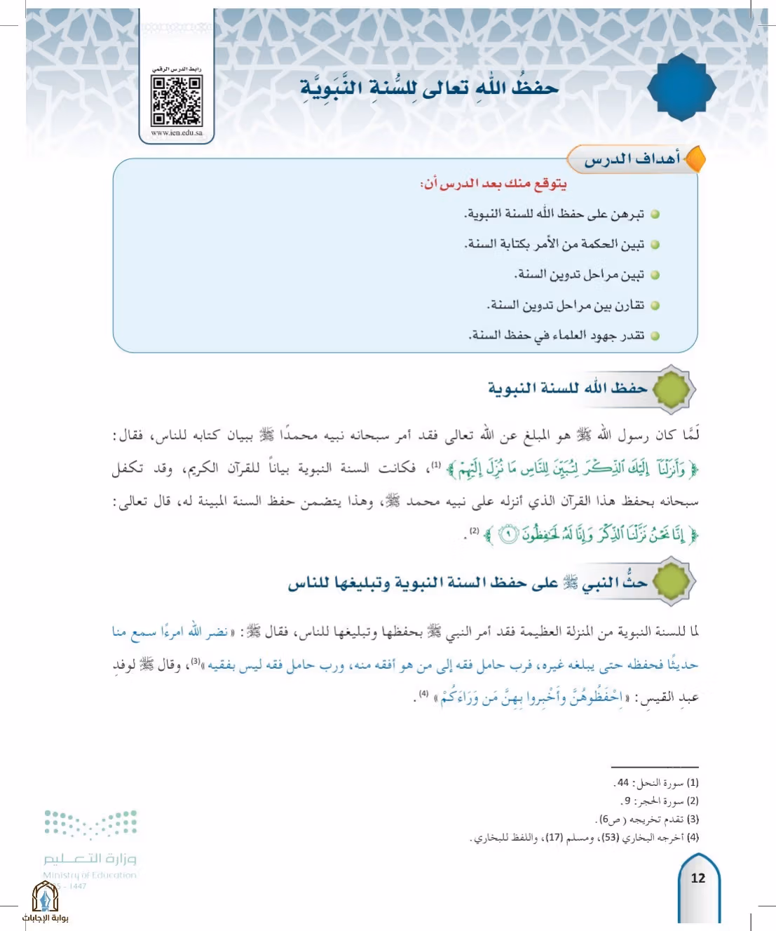 صفحة 12