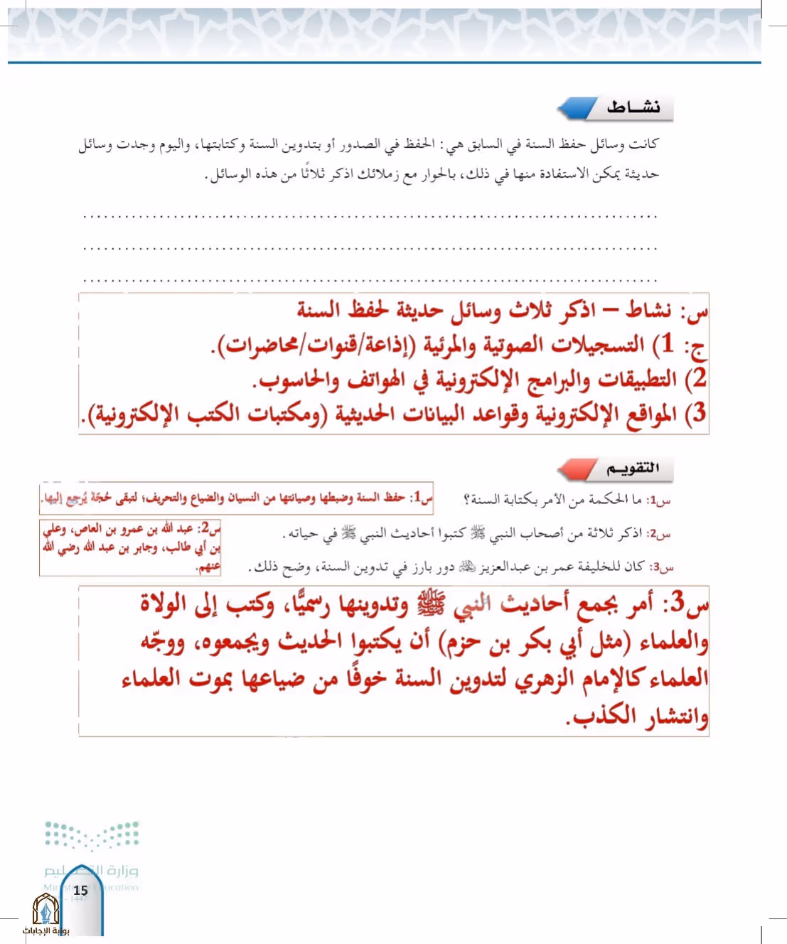 صفحة 15