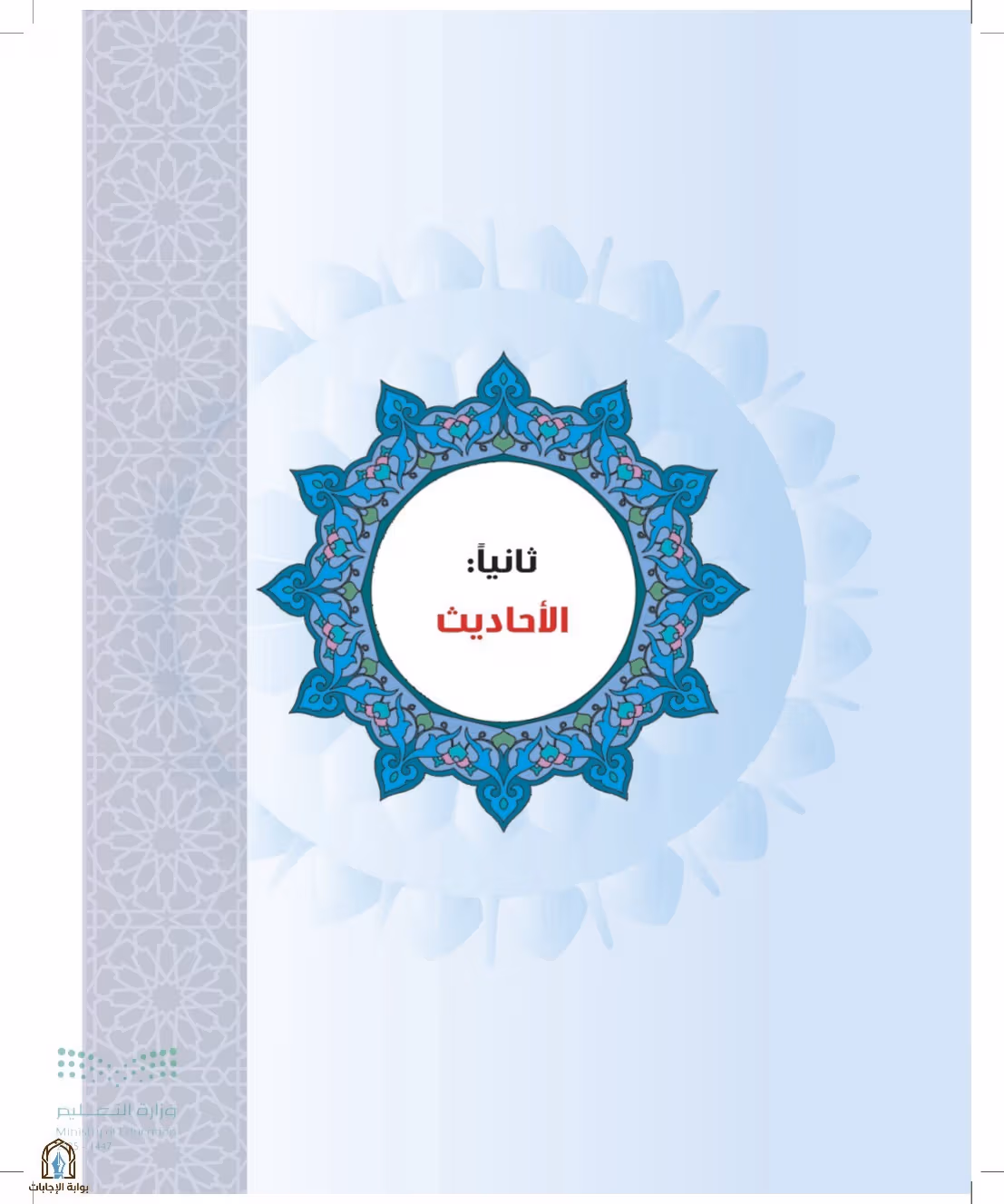 صفحة 21