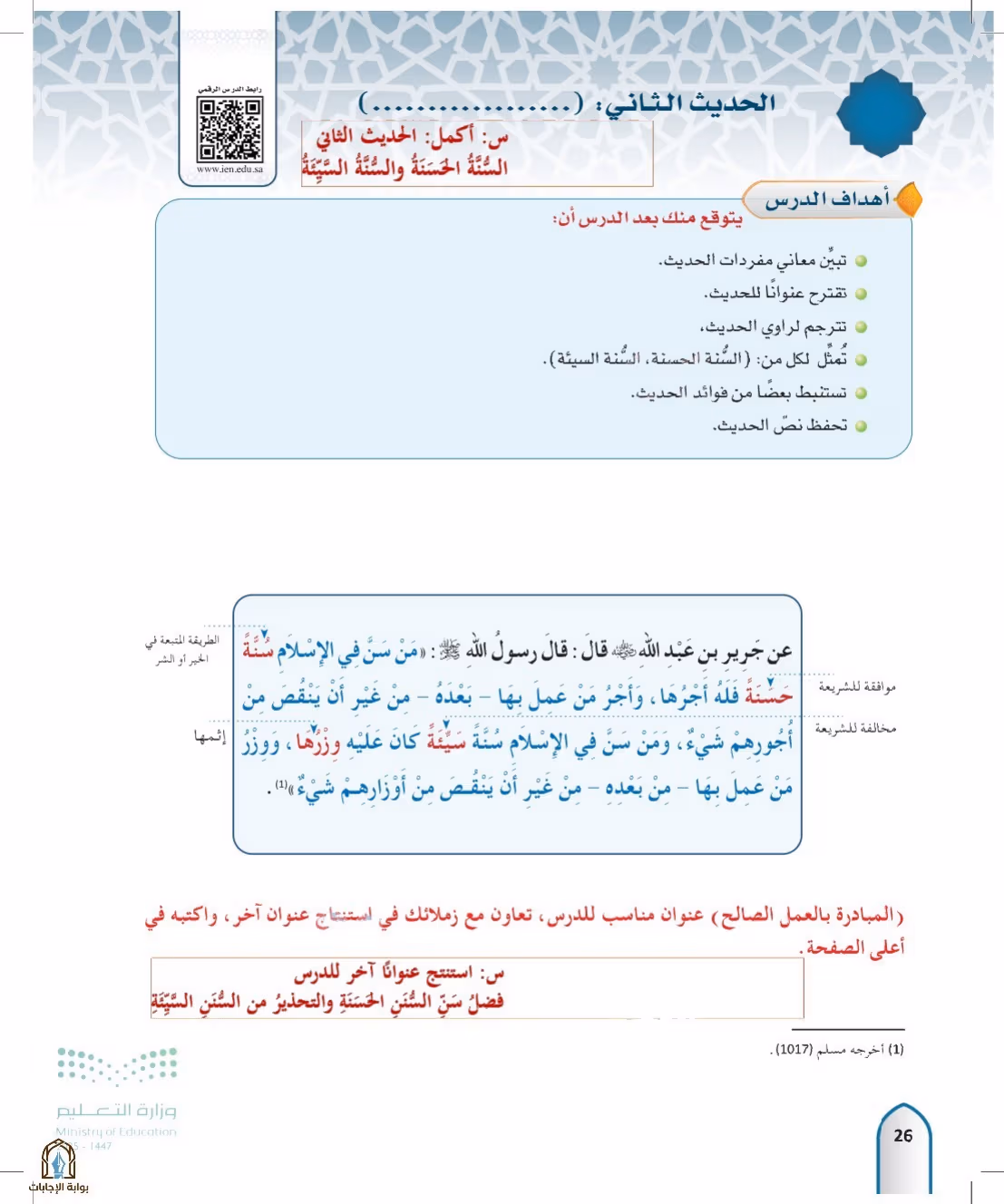صفحة 26