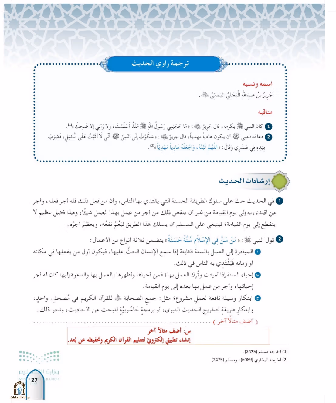 صفحة 27