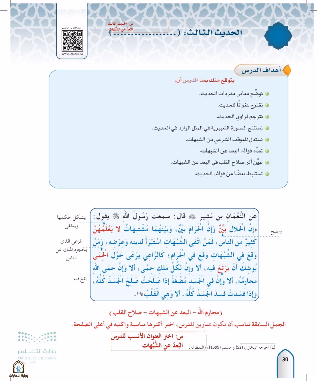 صفحة 30