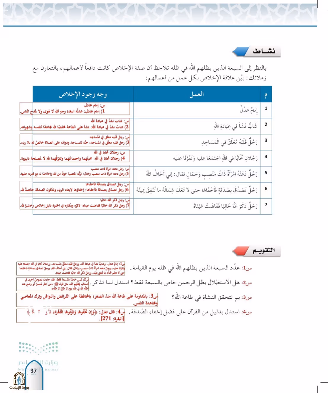 صفحة 37