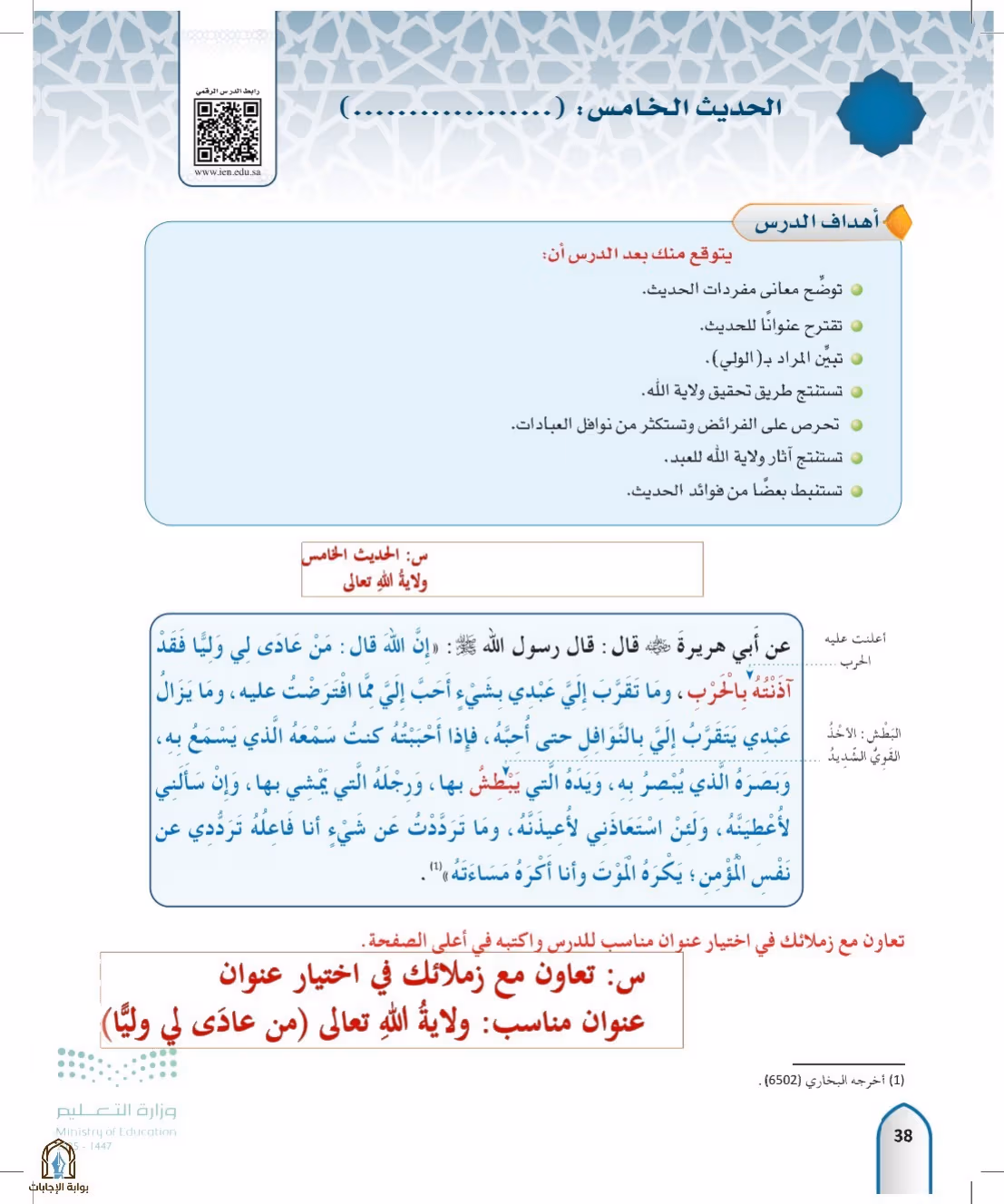 صفحة 38