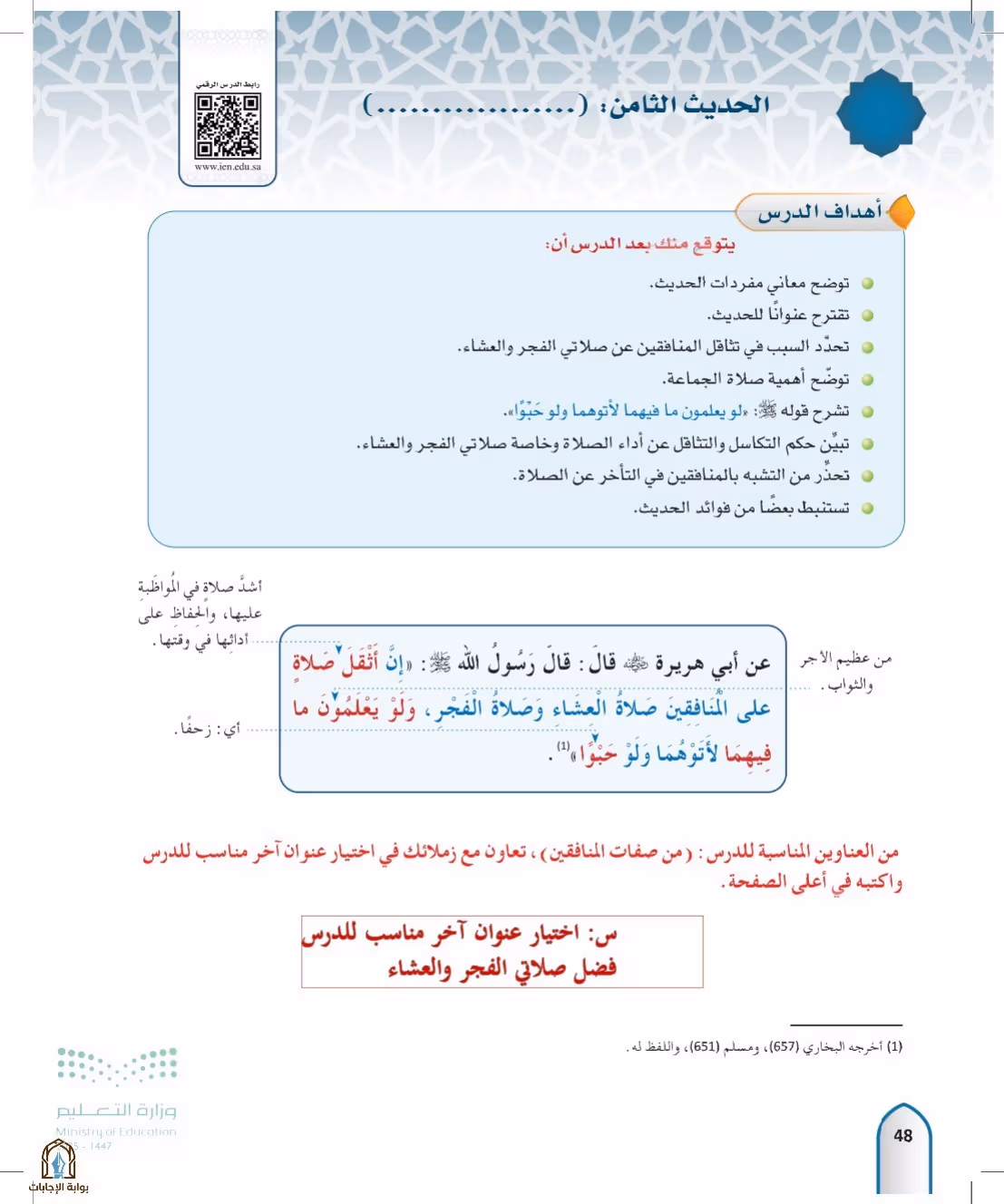 صفحة 48