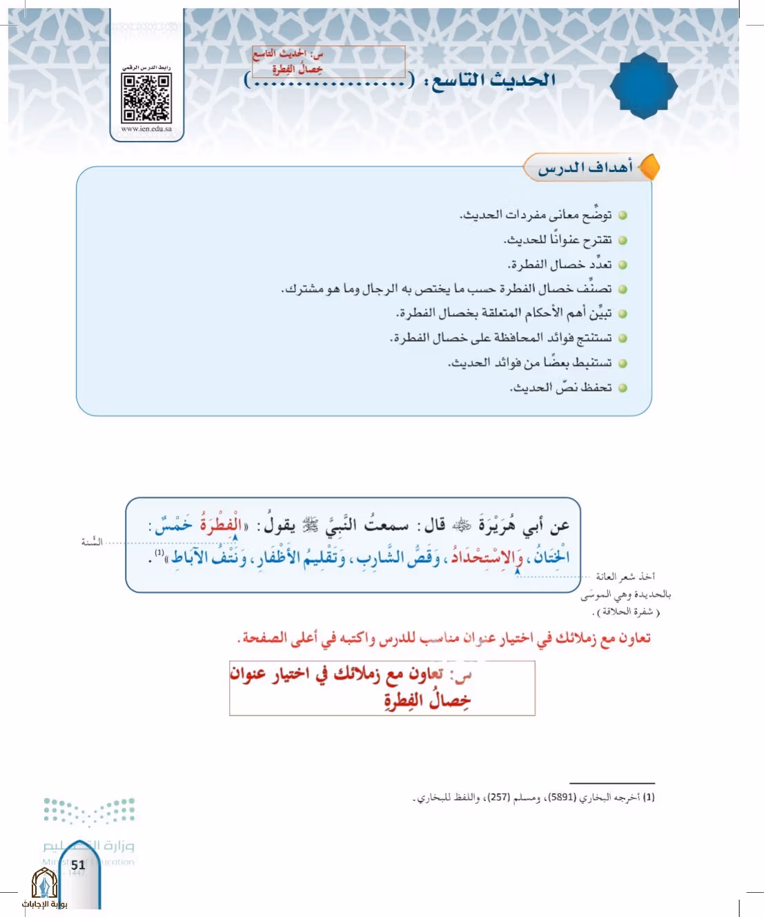 صفحة 51