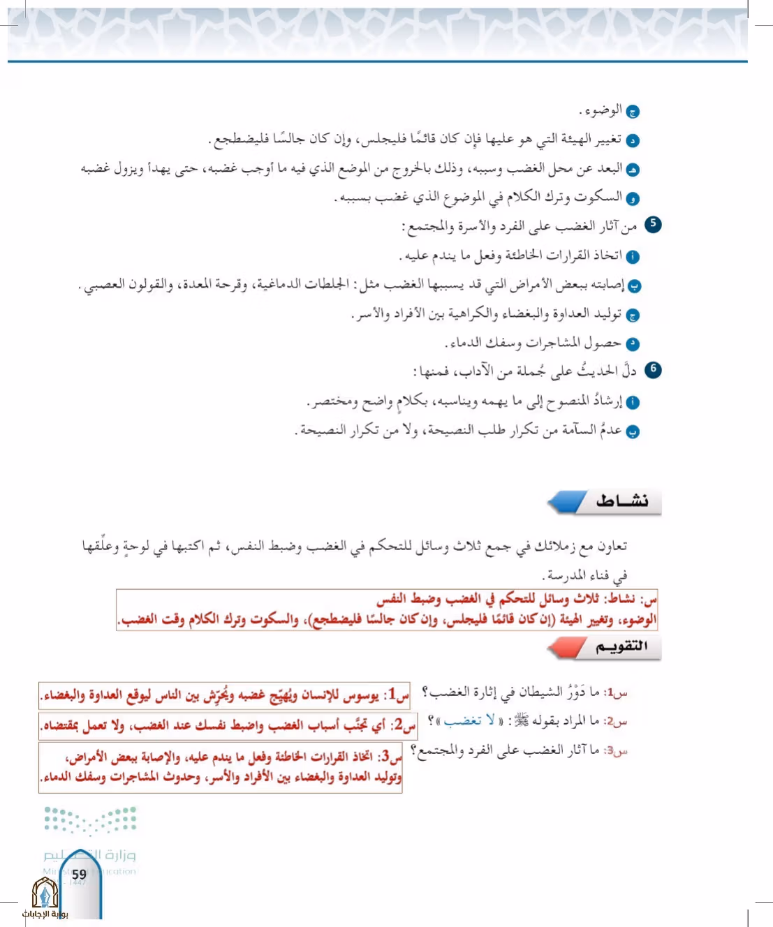 صفحة 59