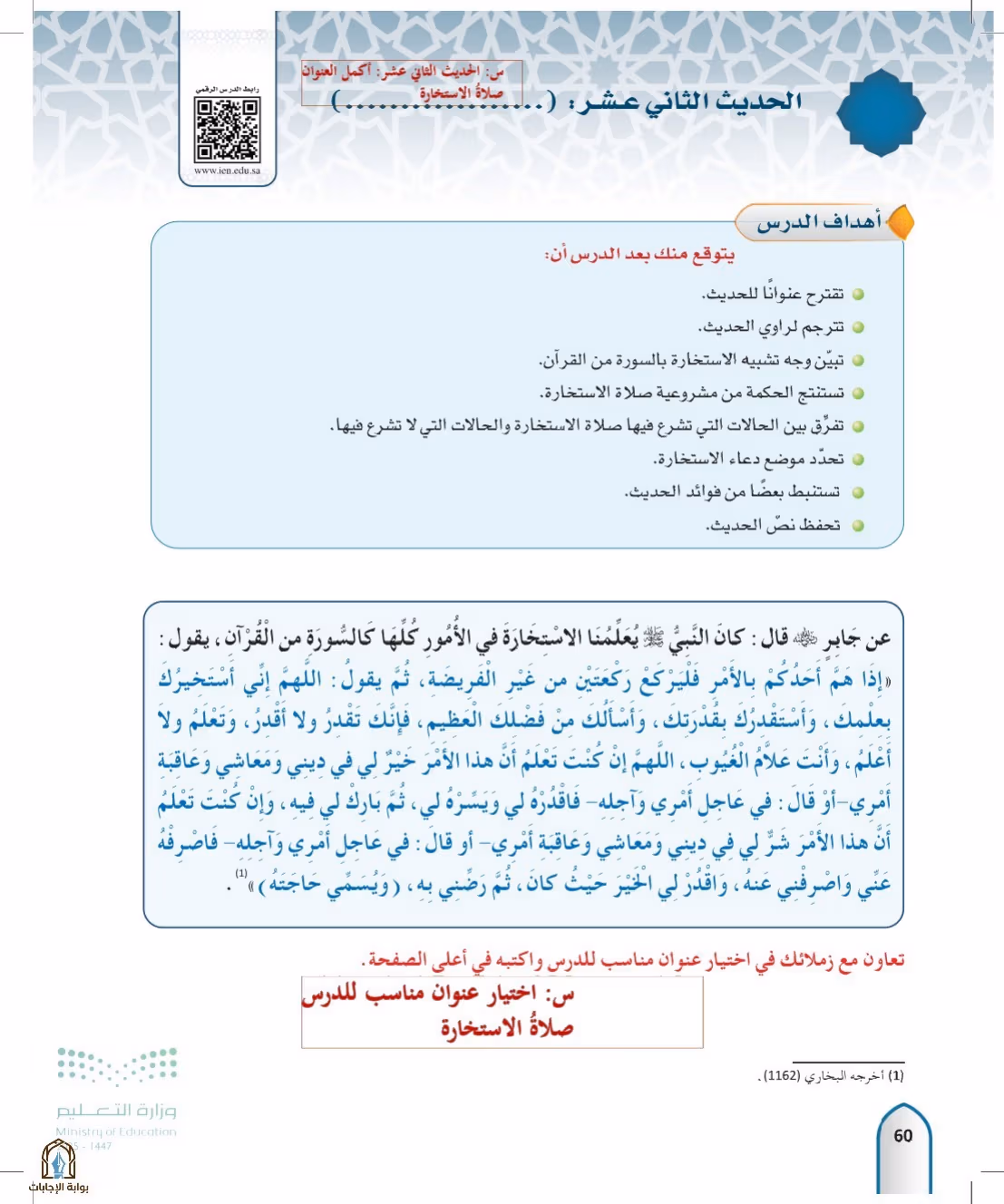 صفحة 60