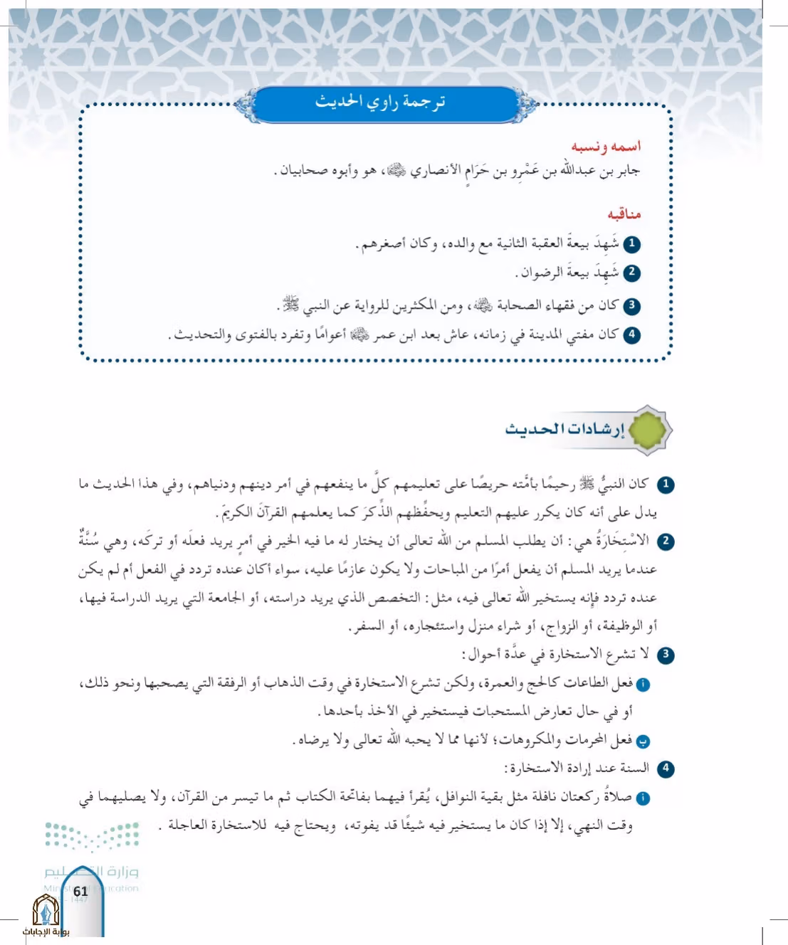 صفحة 61