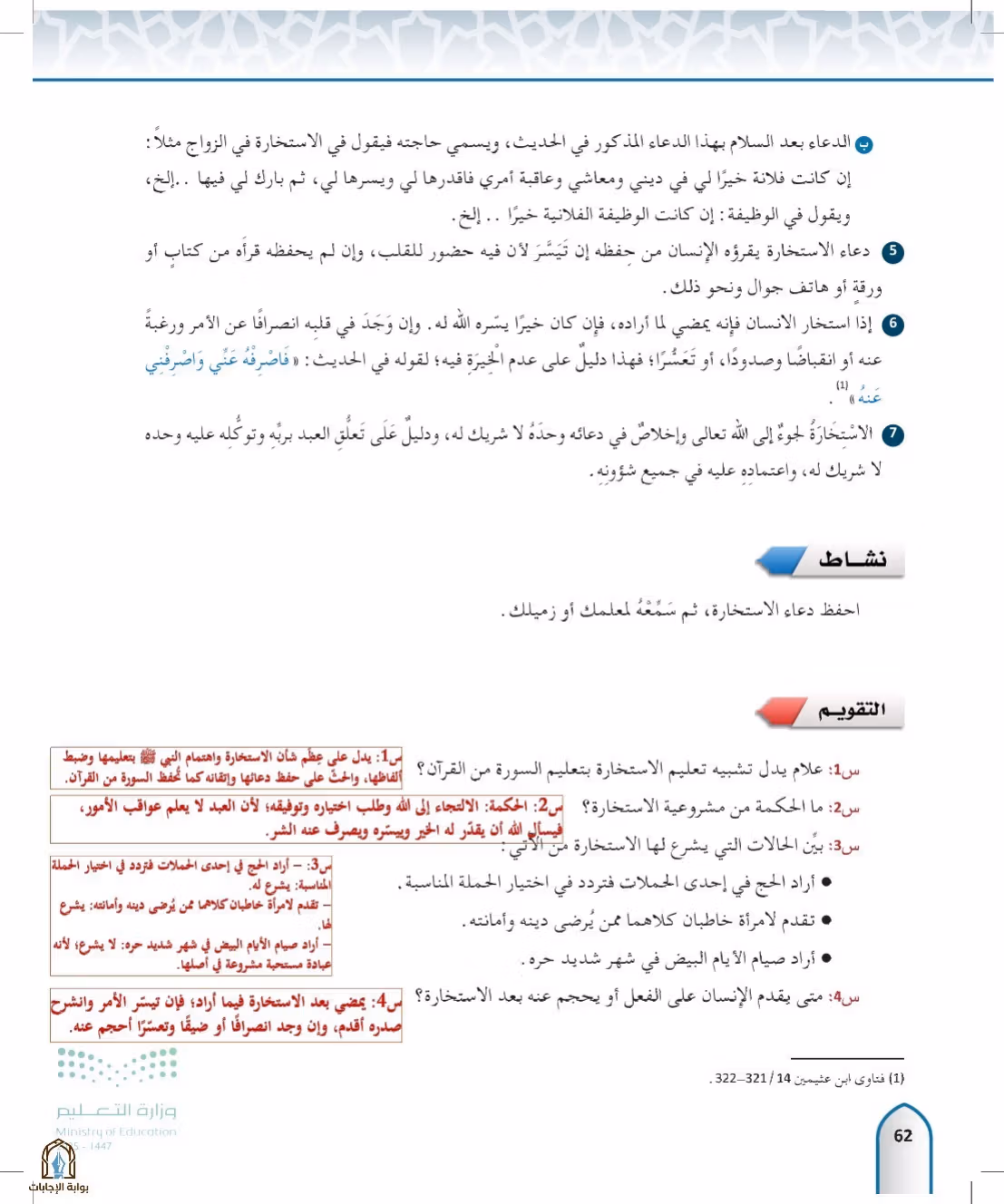 صفحة 62