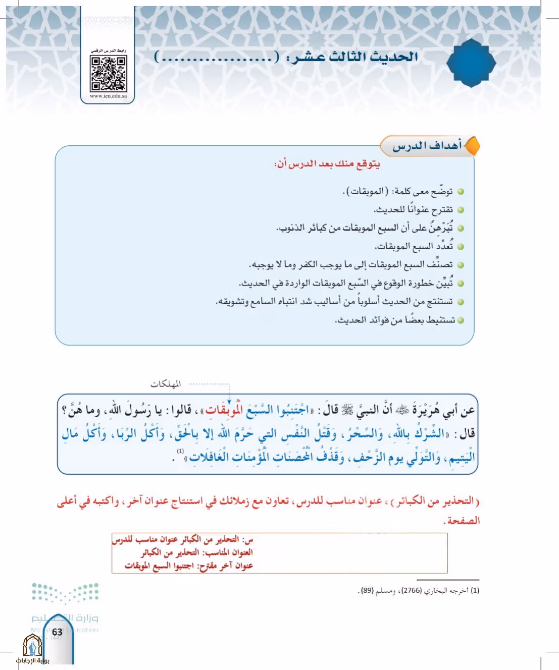 صفحة 63