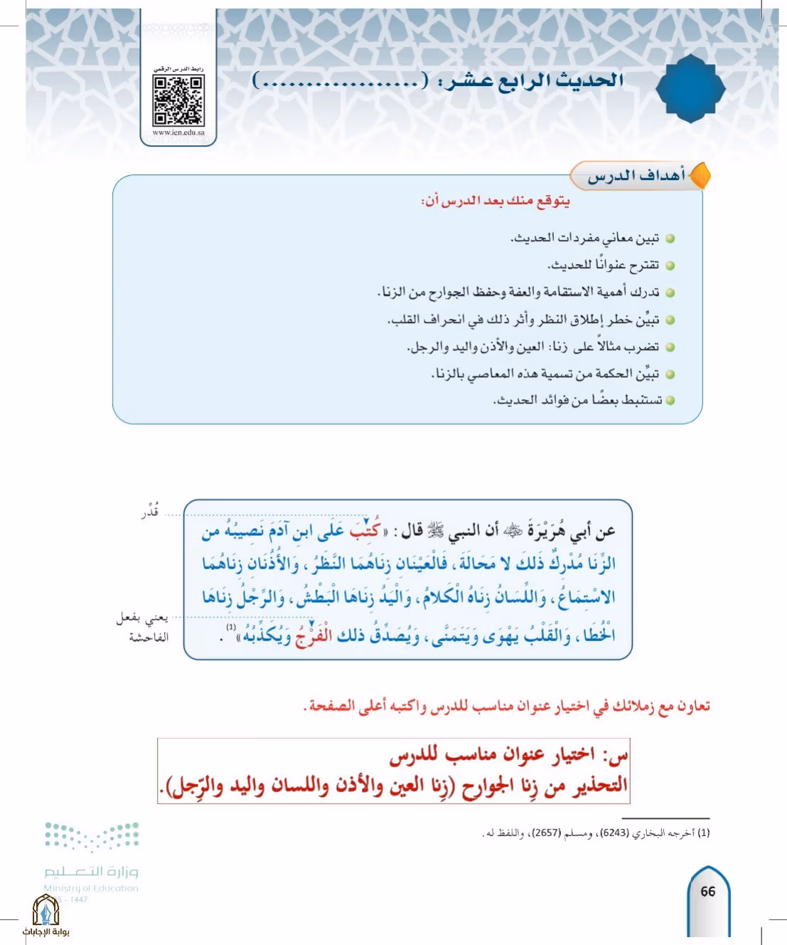صفحة 66