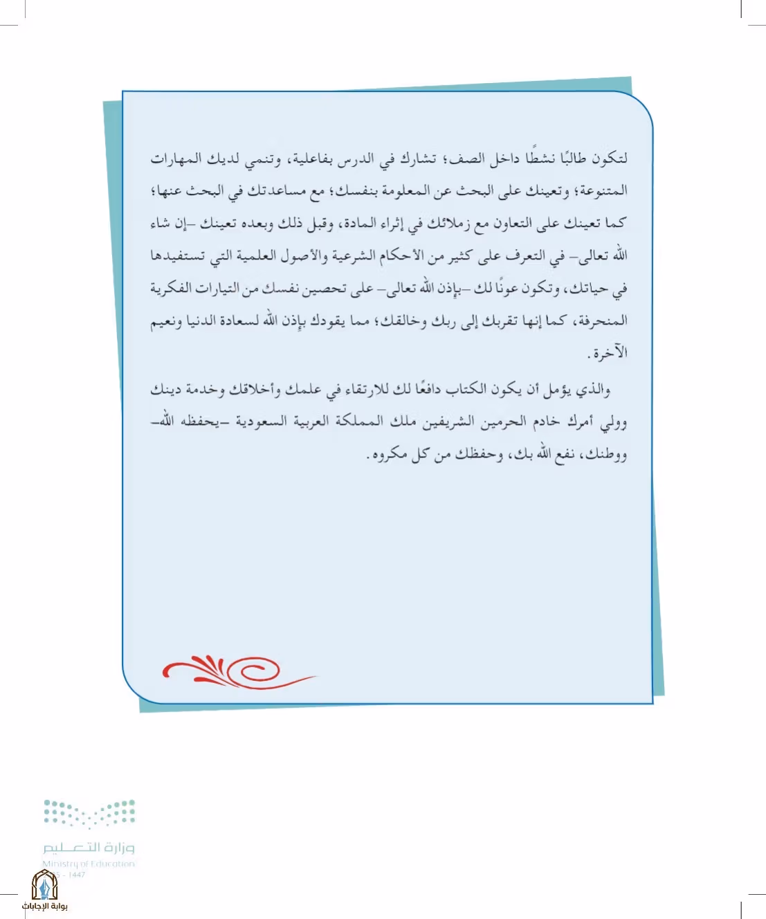 صفحة 7