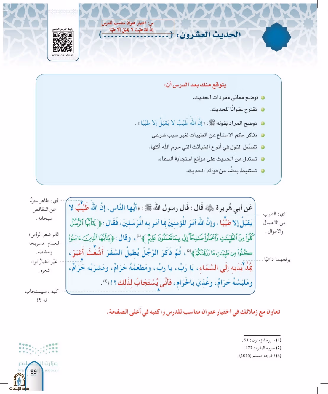 صفحة 89