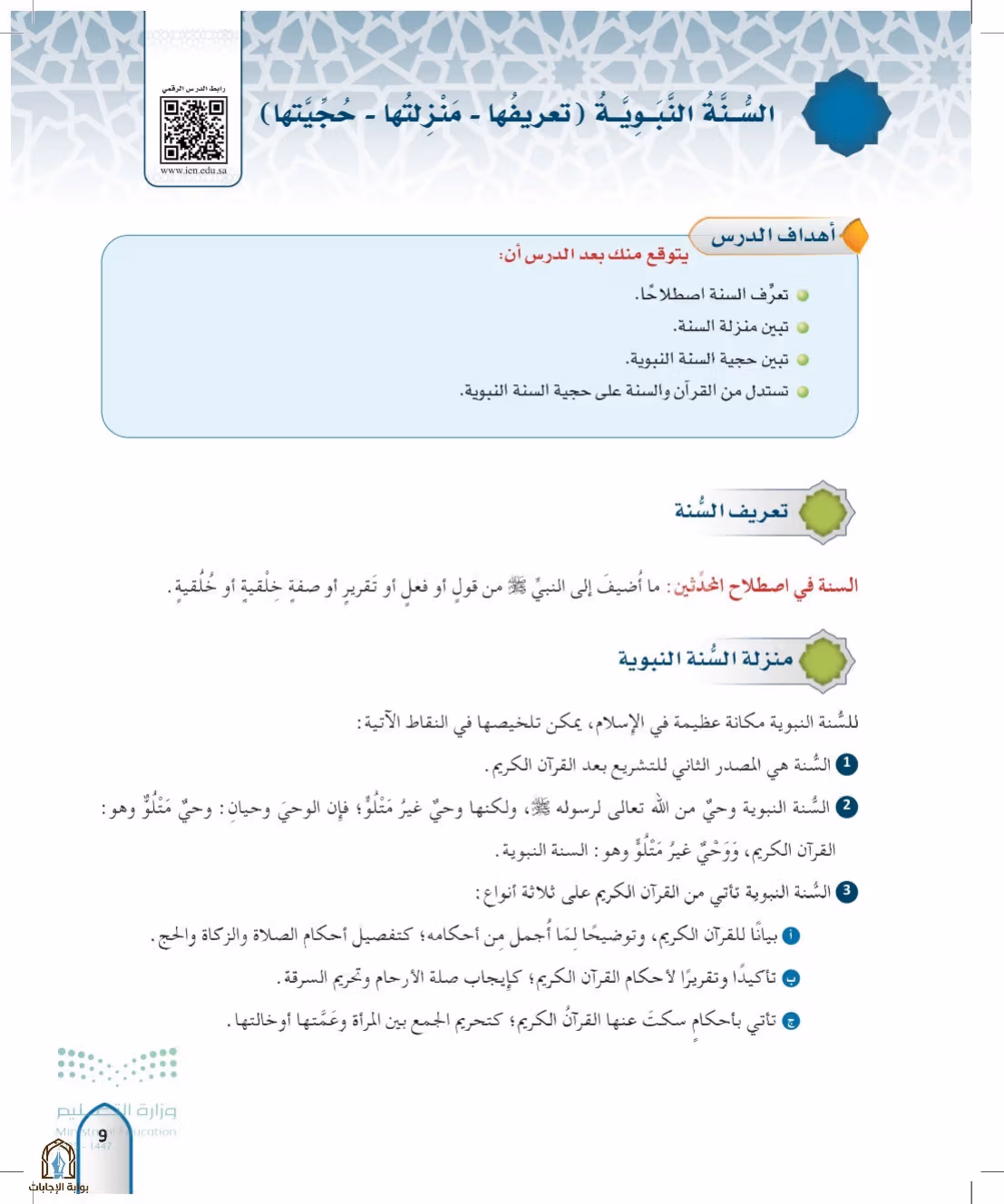 صفحة 9