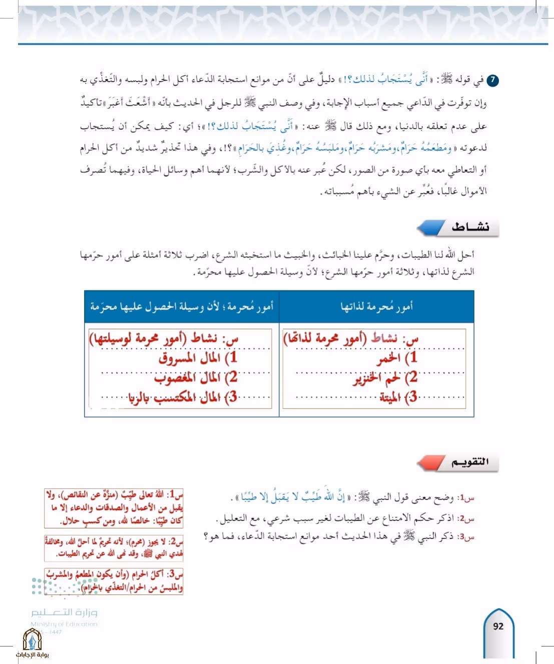صفحة 92