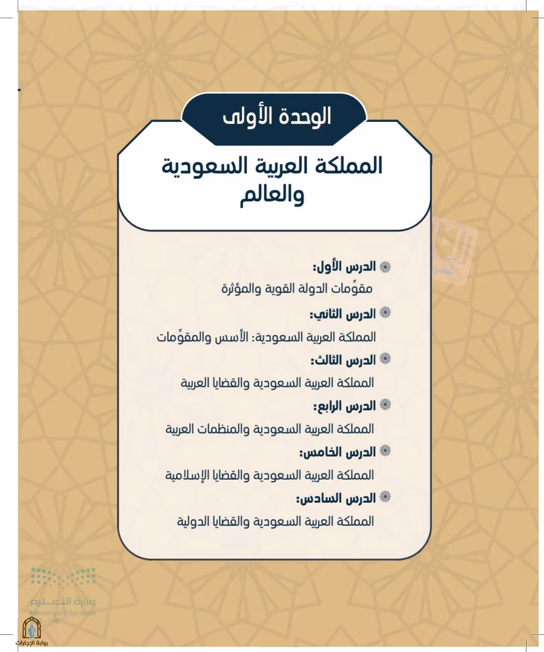 صفحة 10