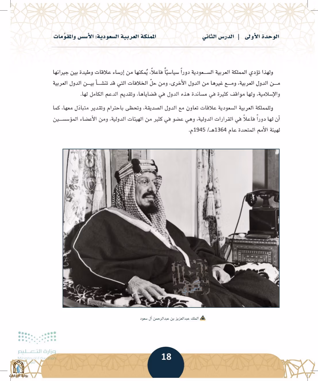 صفحة 18