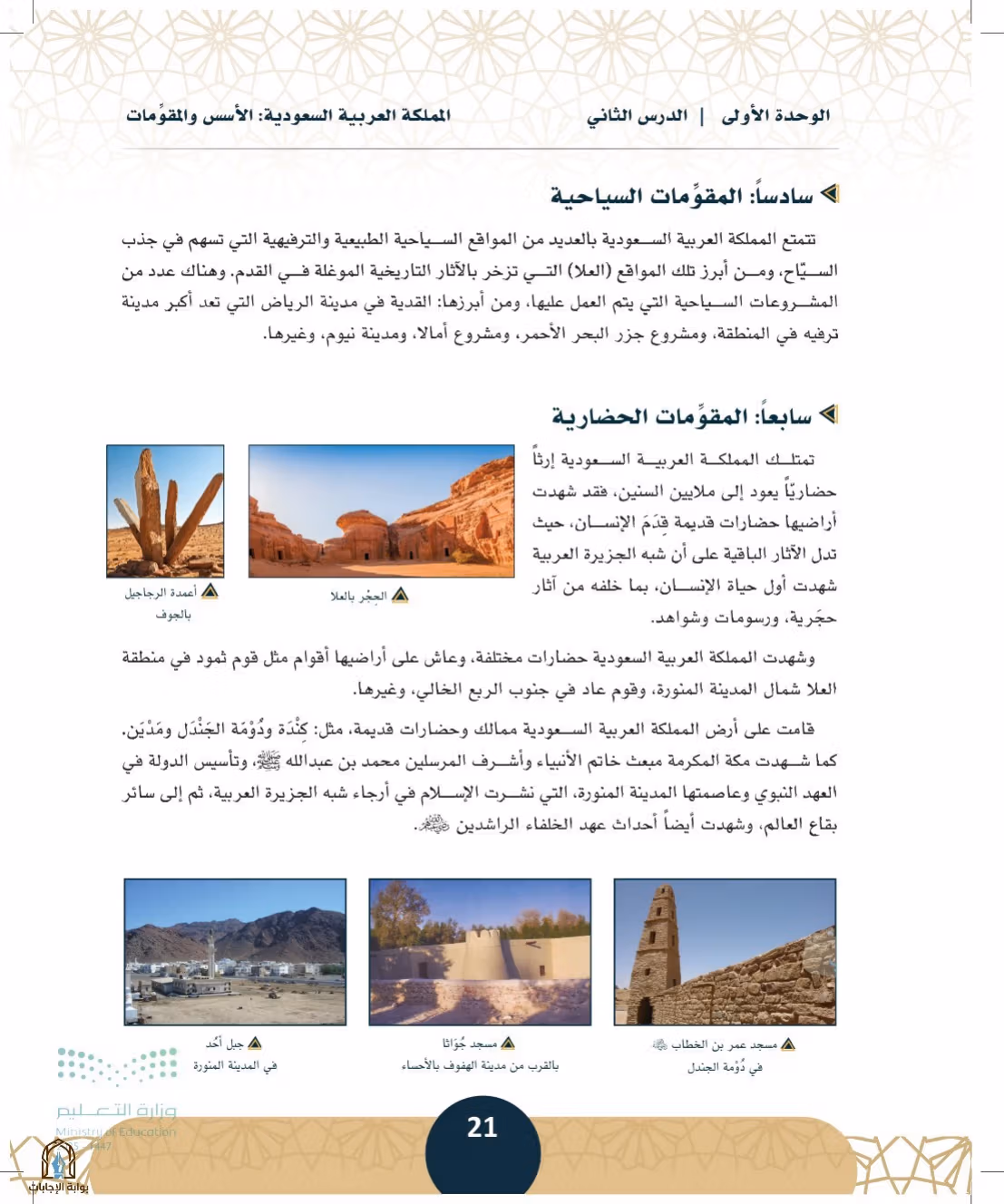 صفحة 21