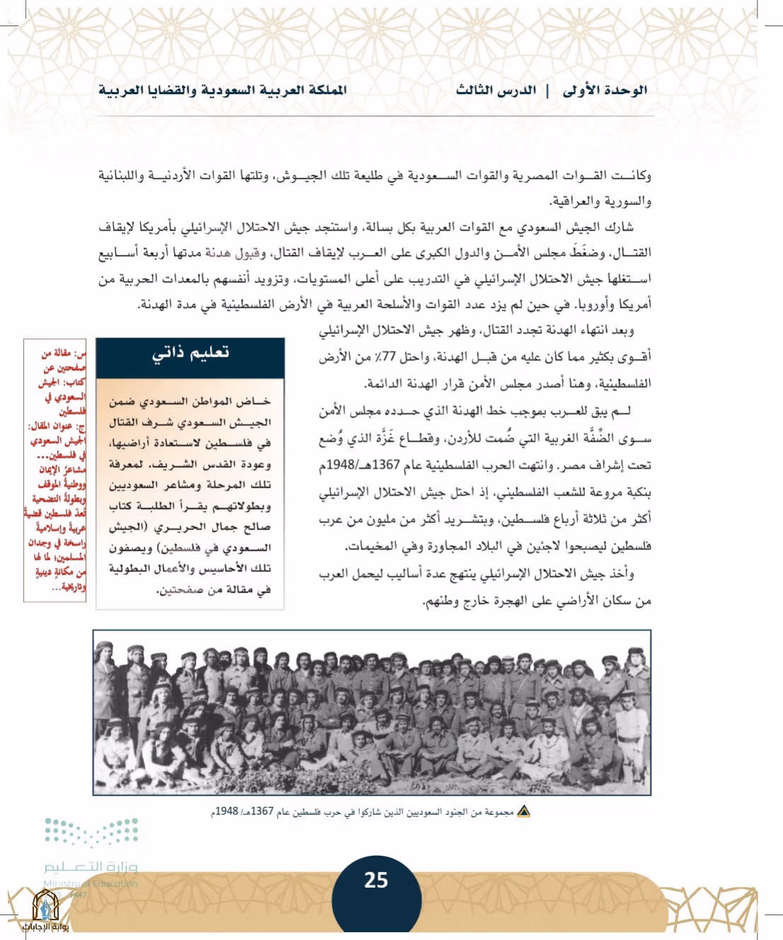 صفحة 25