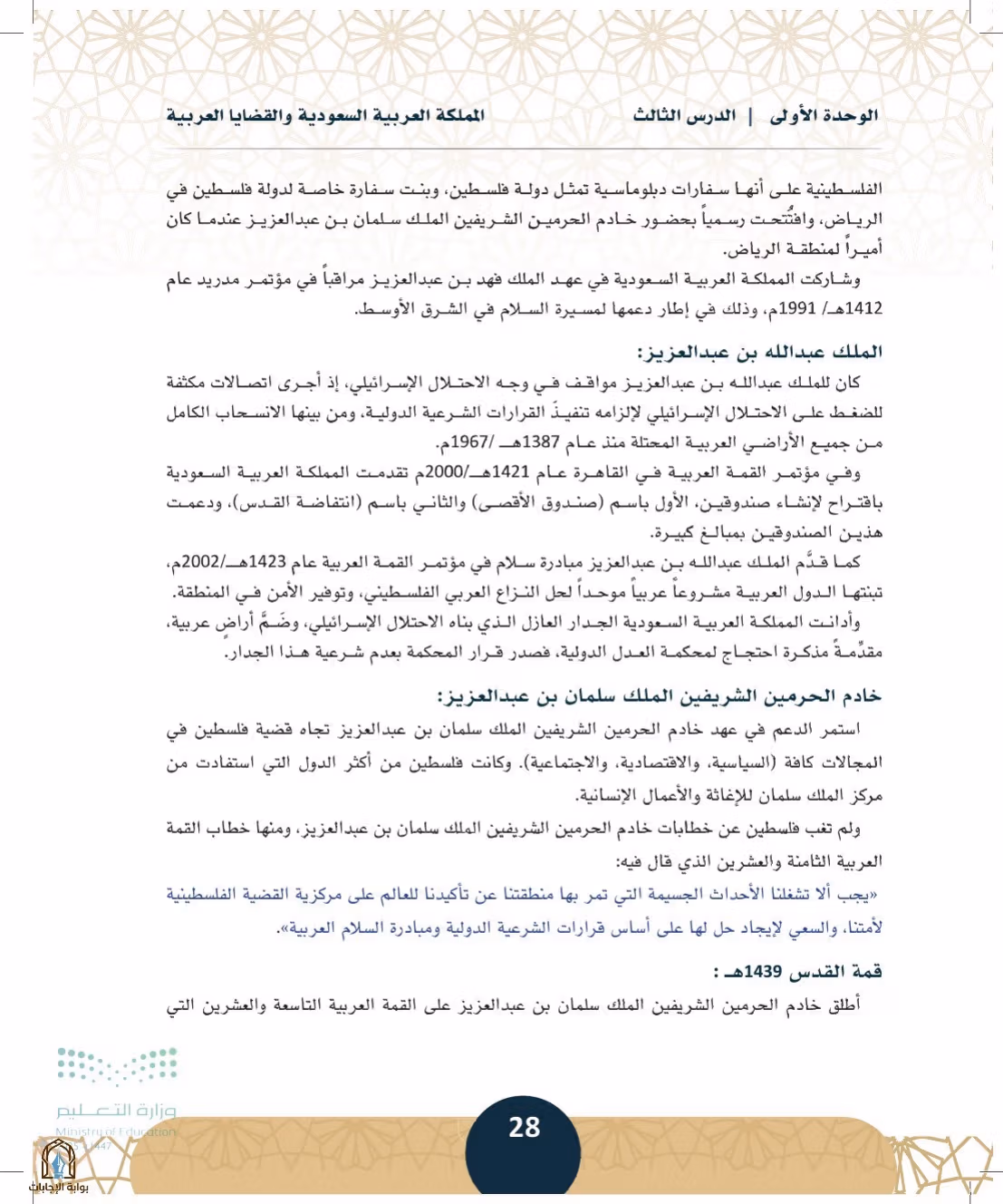 صفحة 28