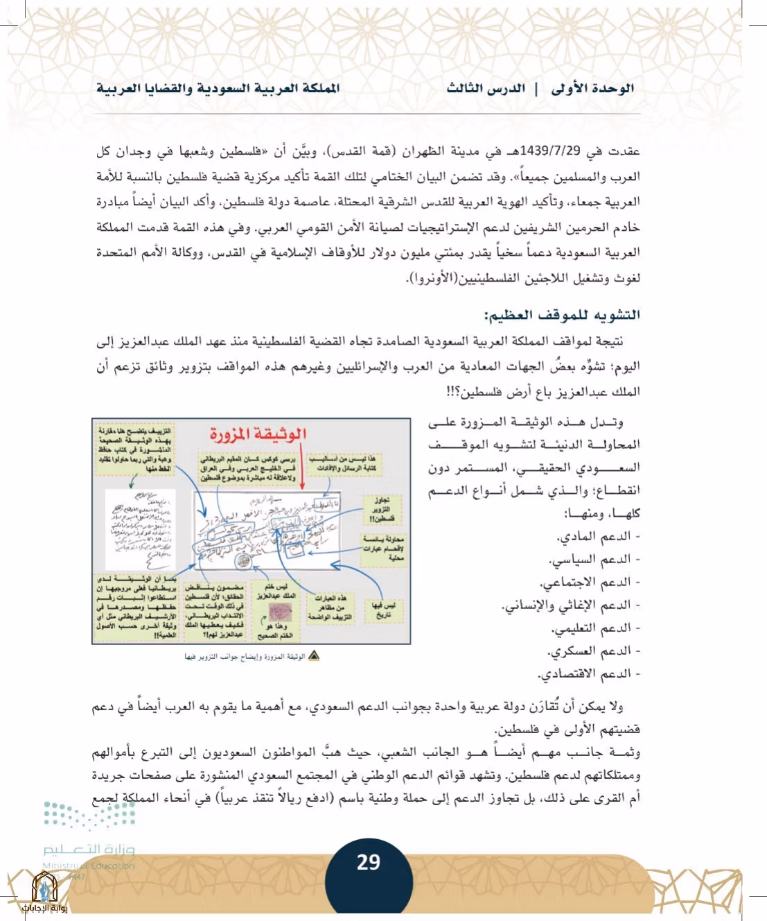 صفحة 29