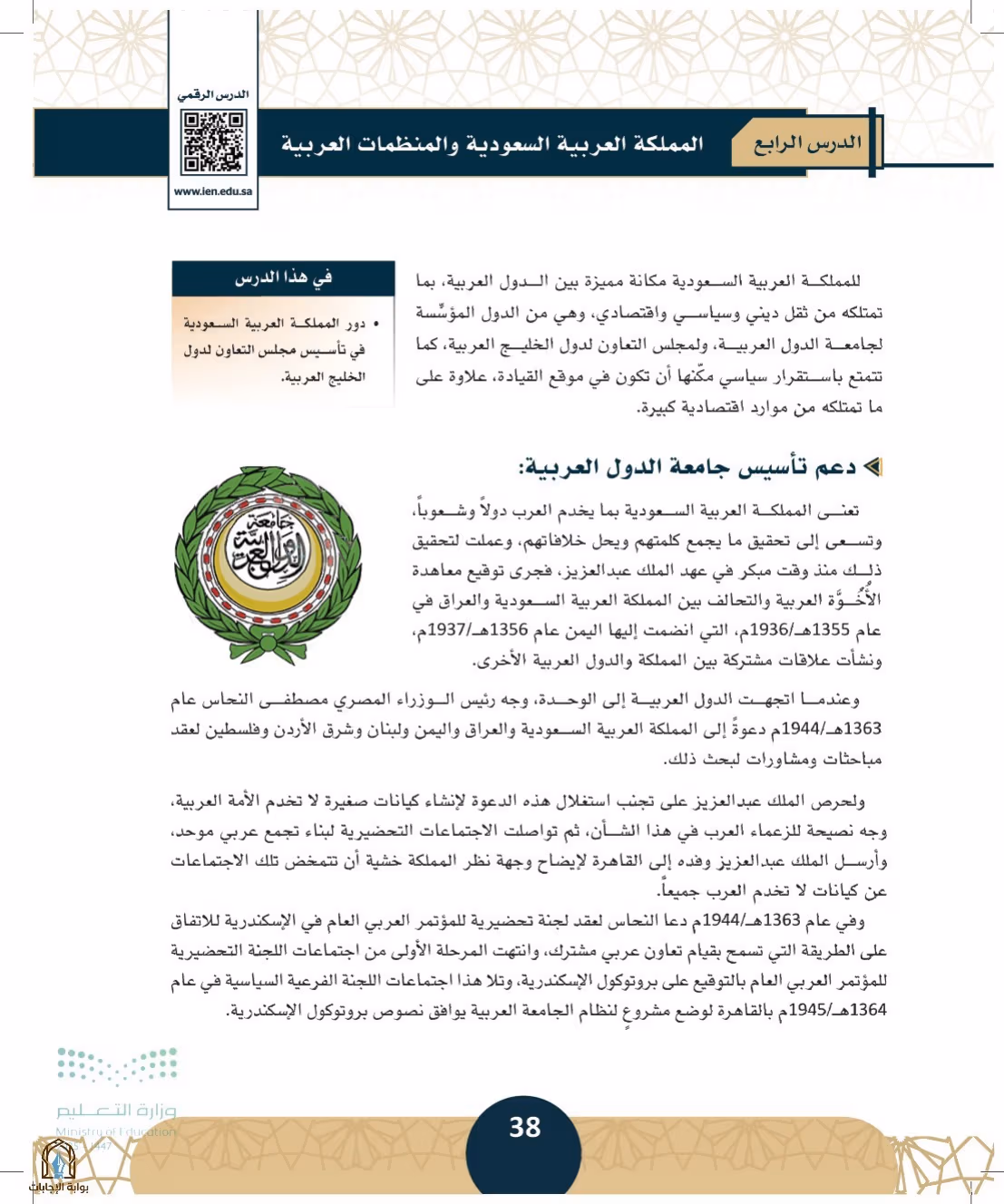 صفحة 38