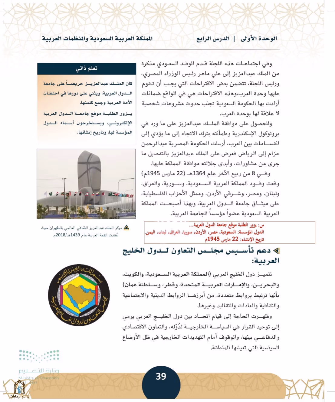 صفحة 39