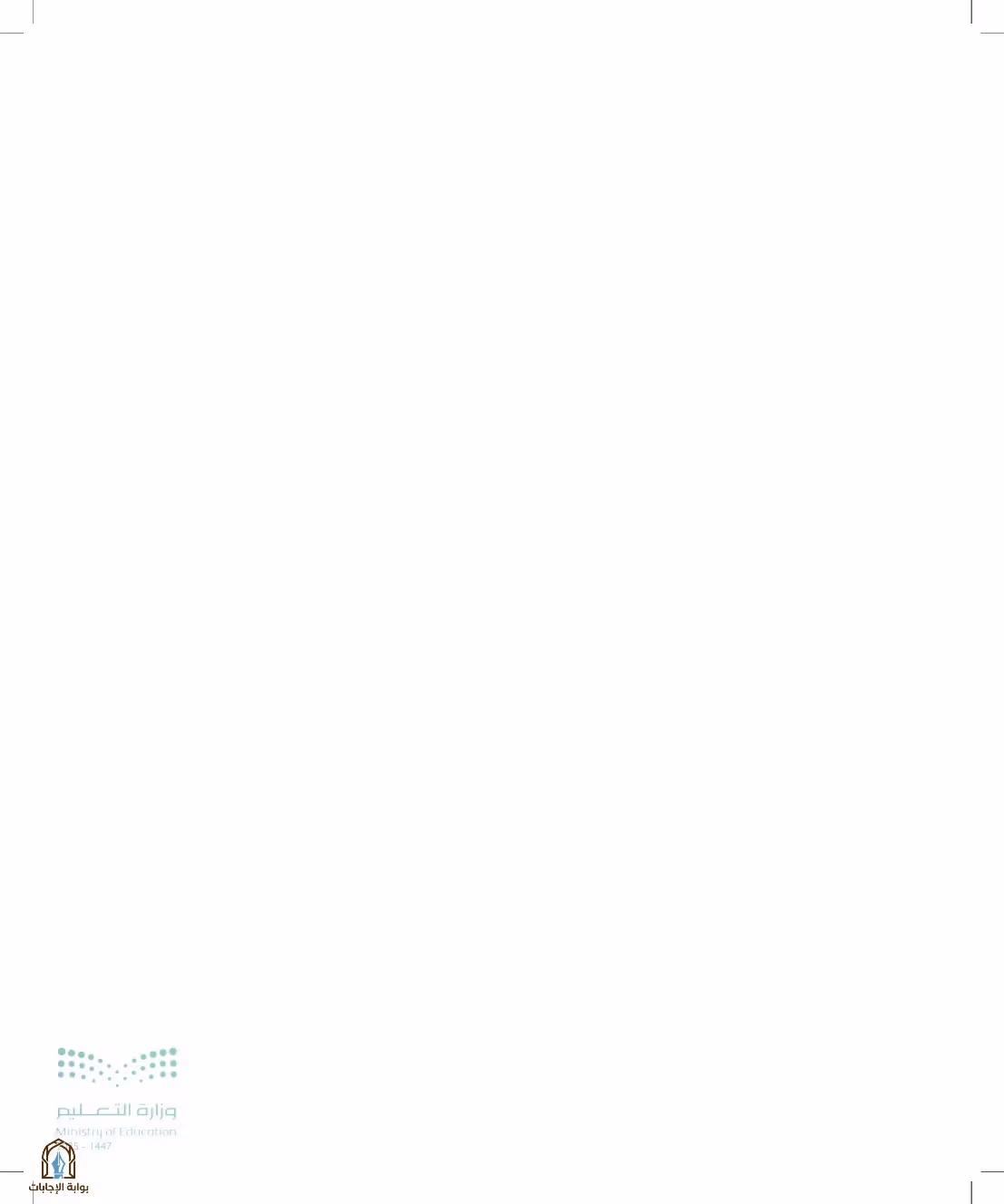 صفحة 4