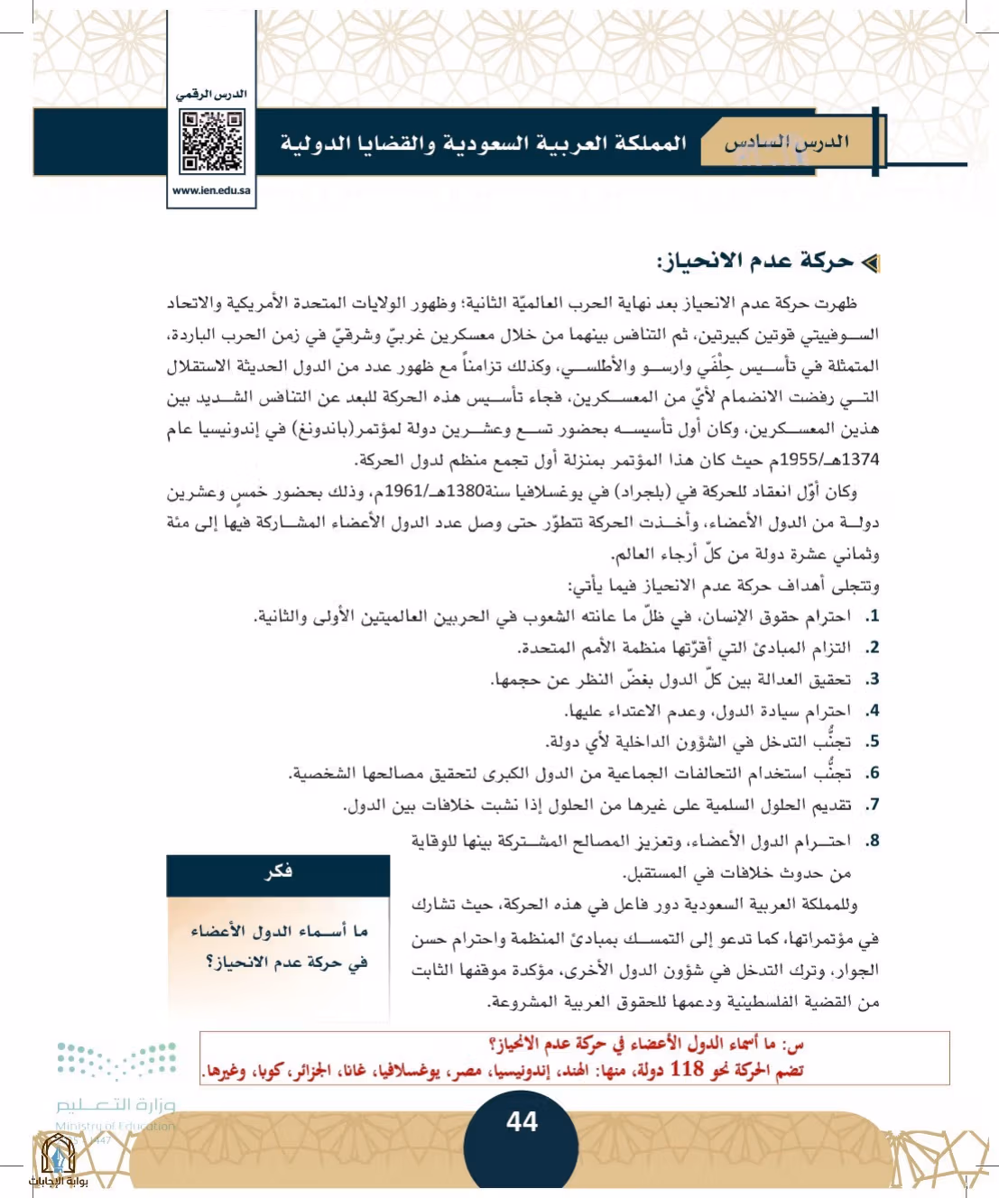 صفحة 44
