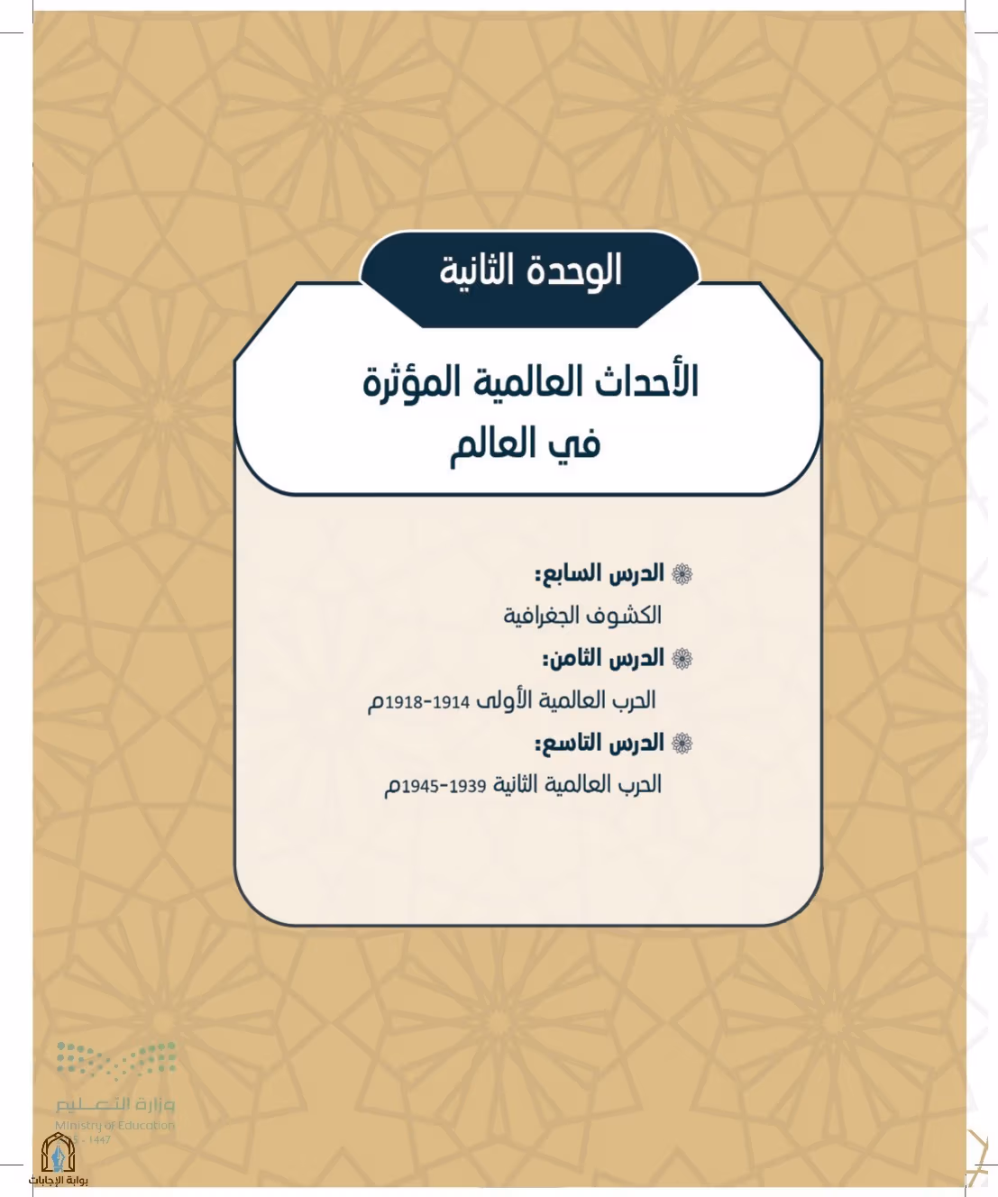 صفحة 54