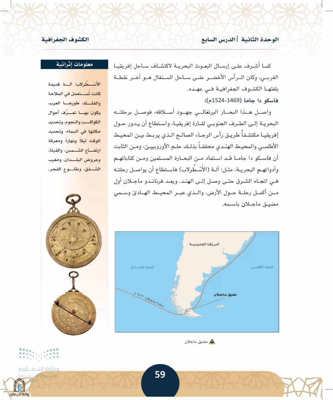 صفحة 59