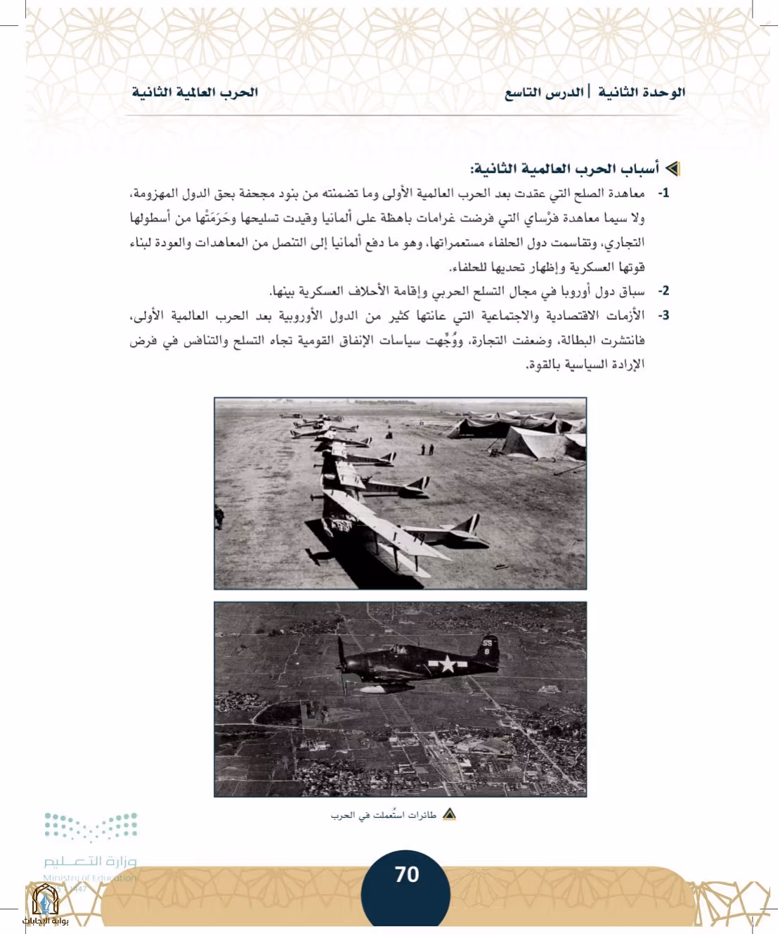 صفحة 70