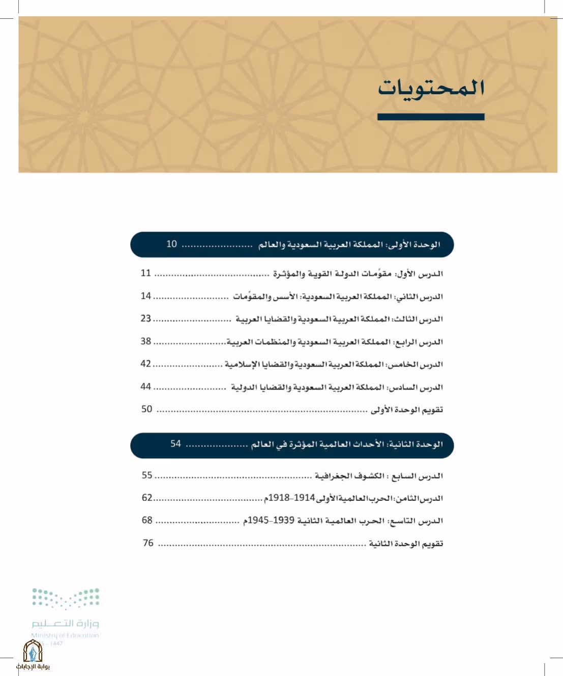 صفحة 8