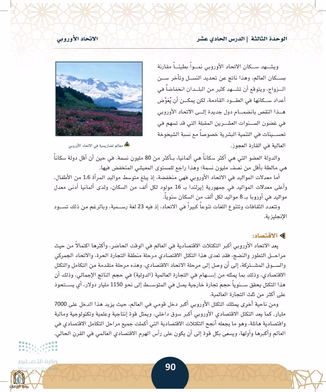 صفحة 90