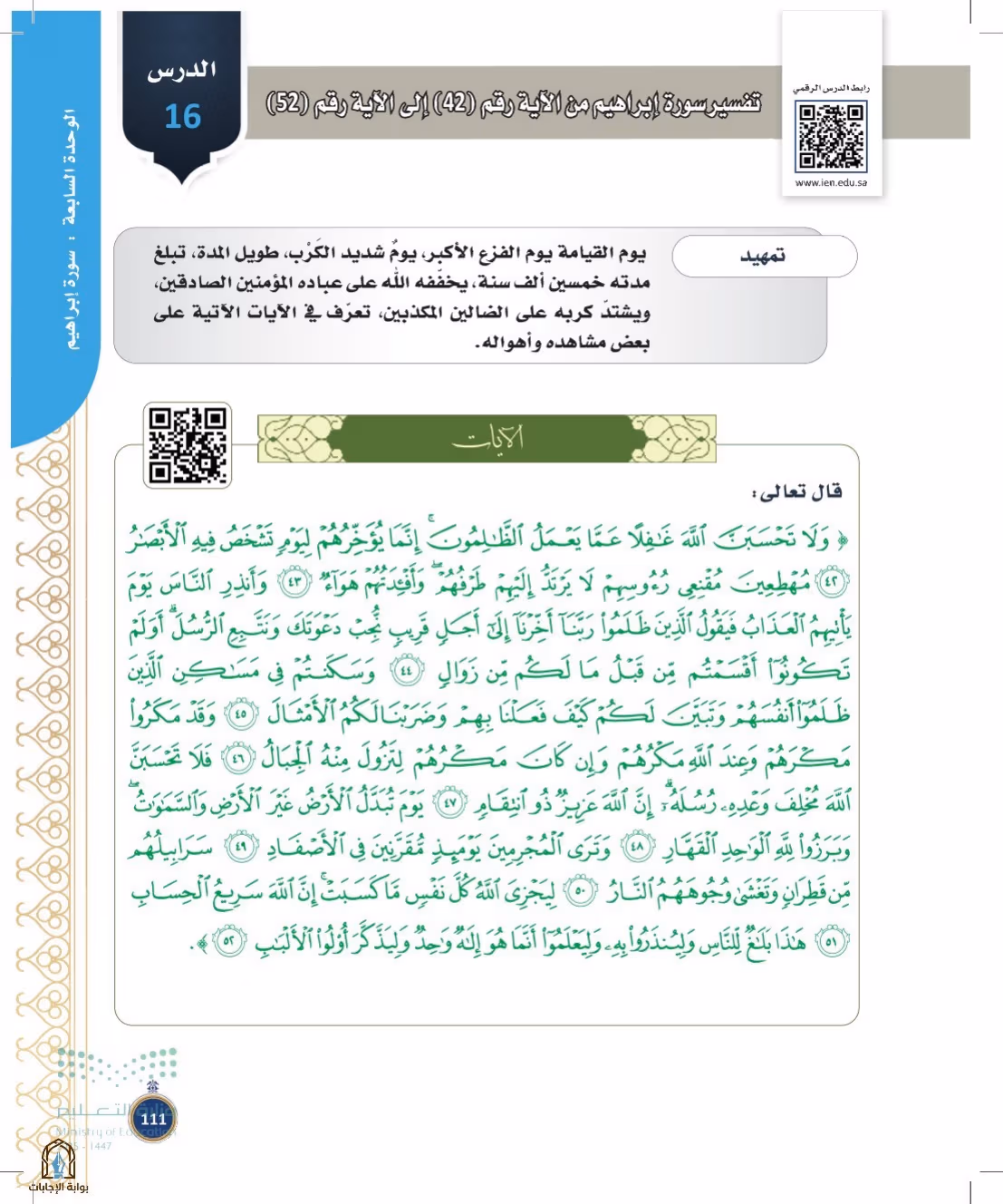 صفحة 111